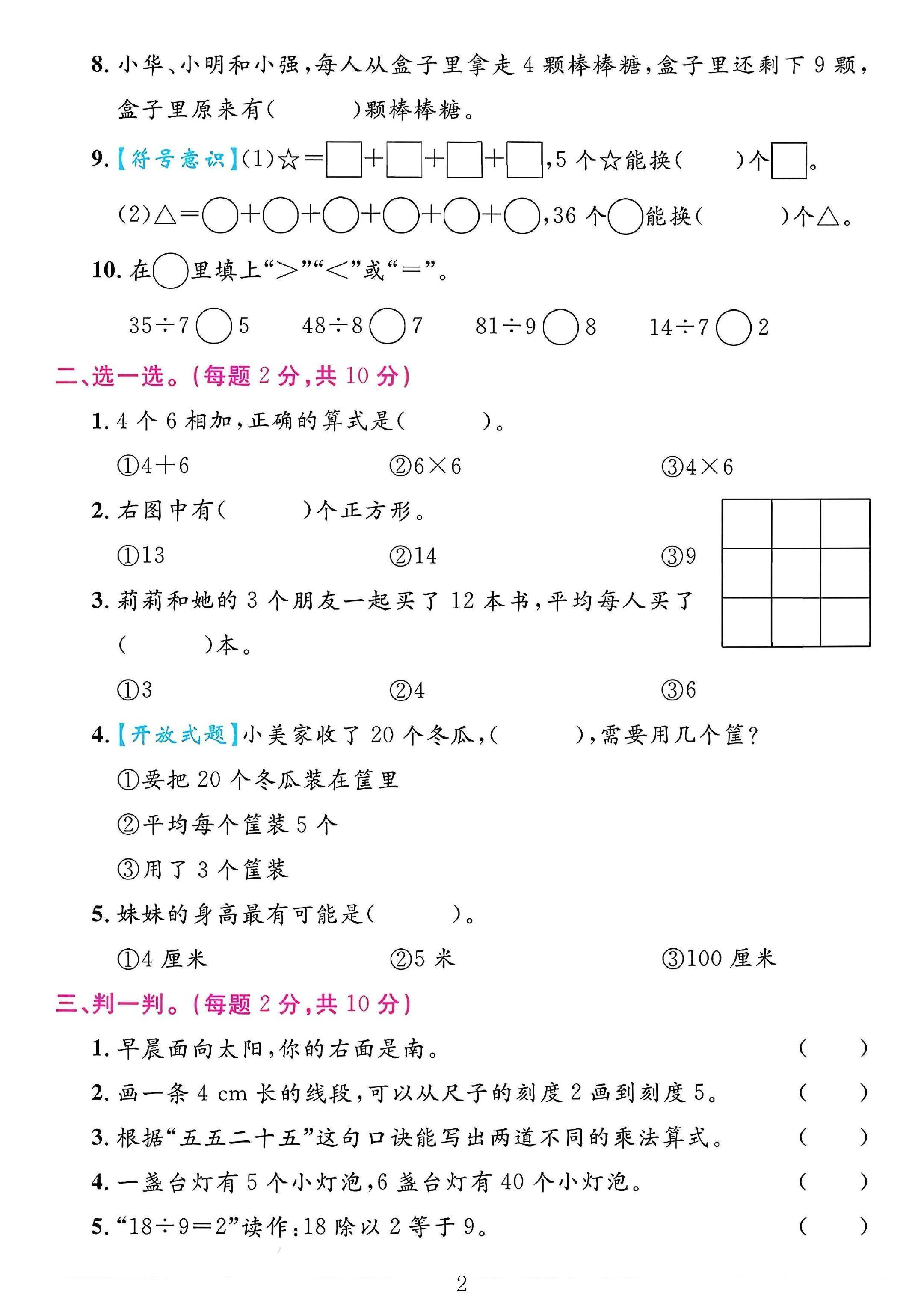 试卷