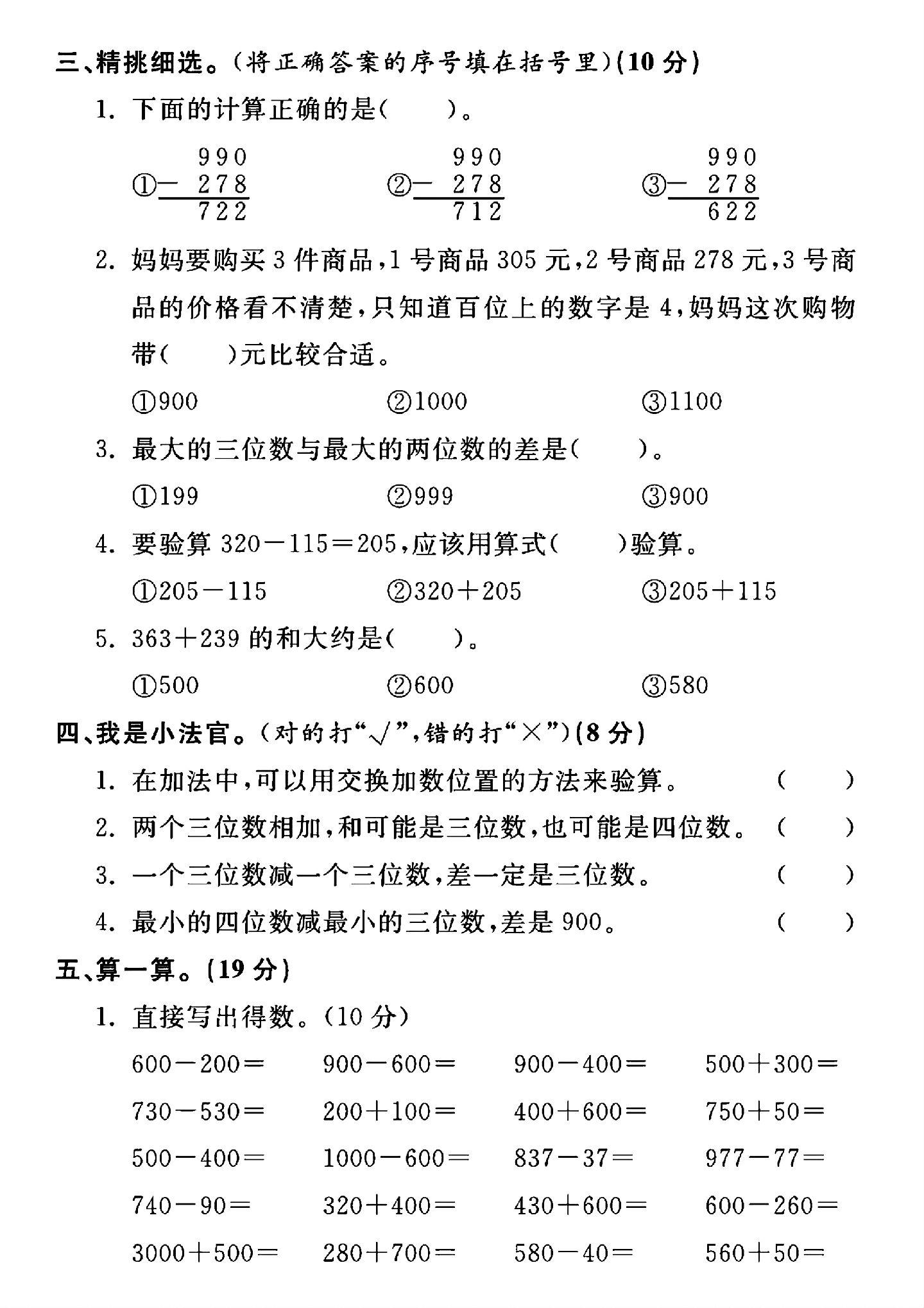 试卷