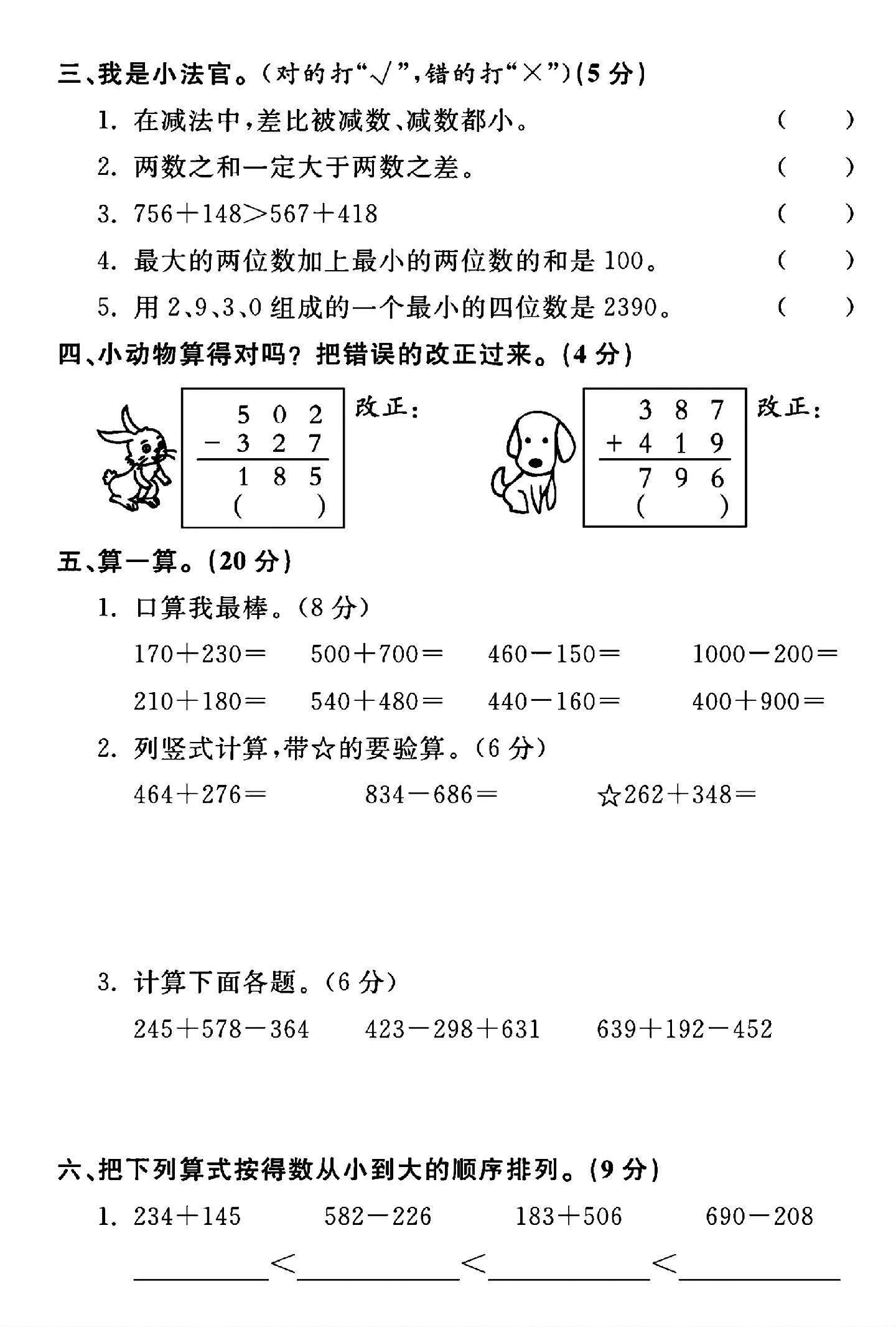 试卷