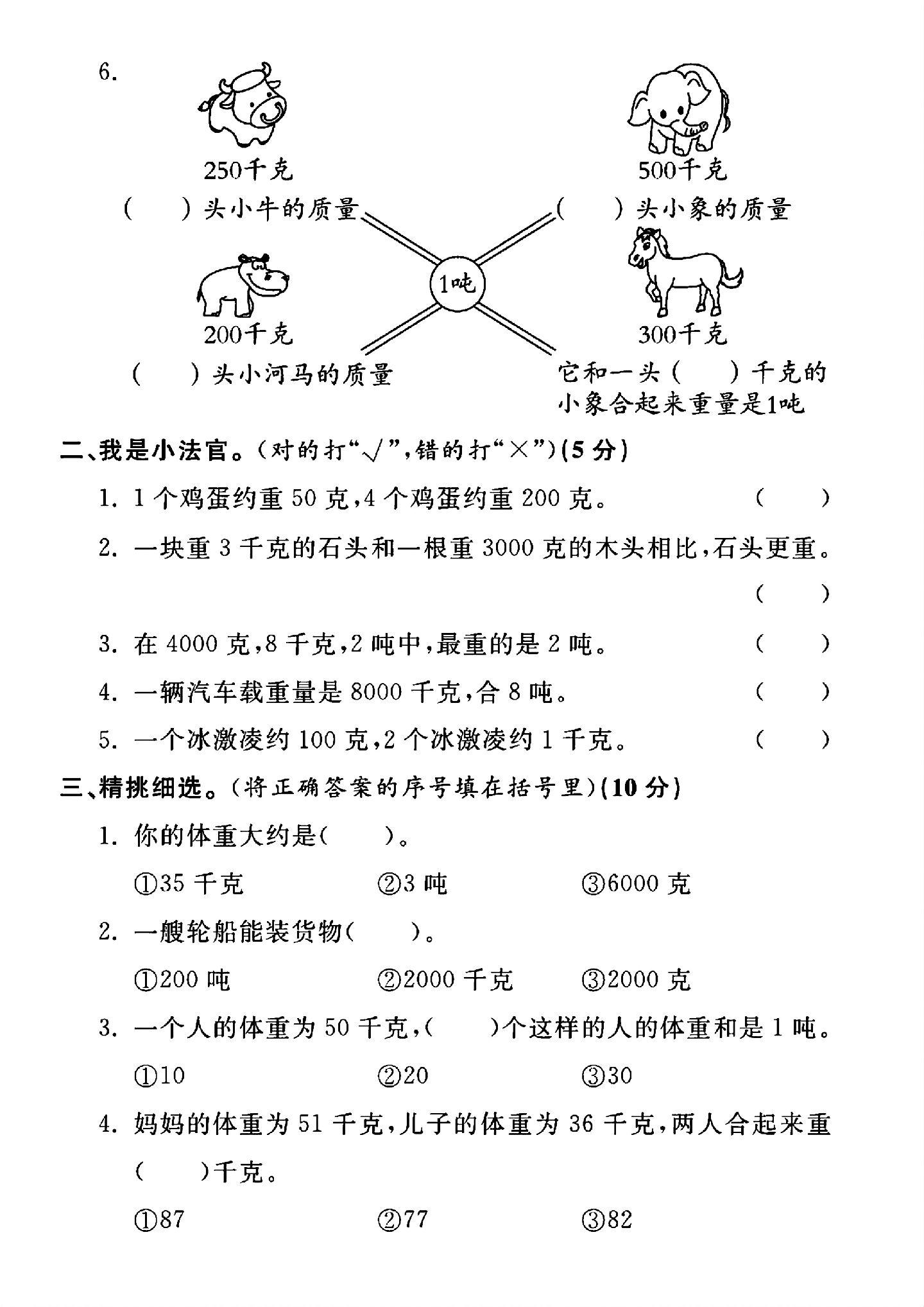 试卷