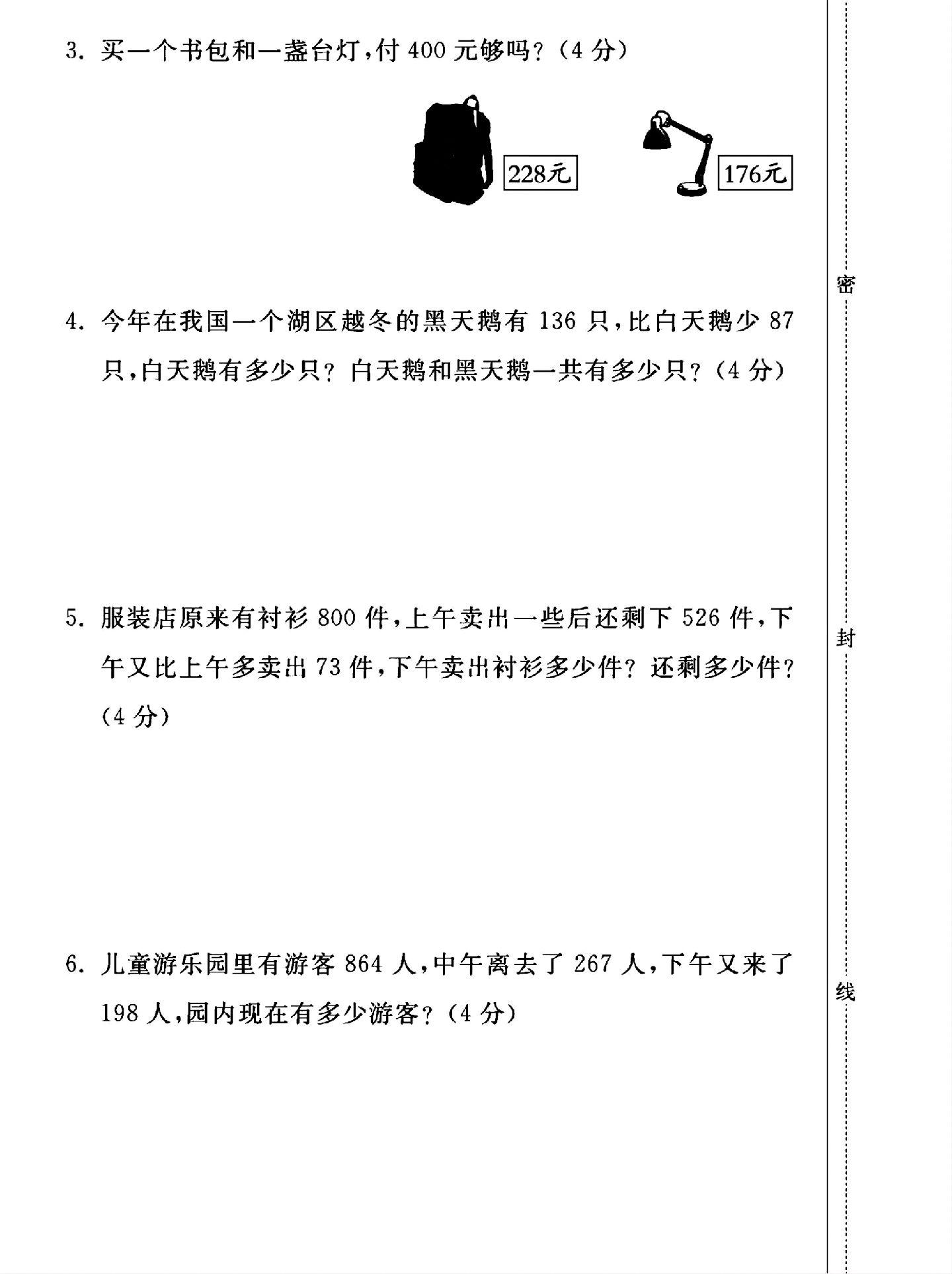 试卷