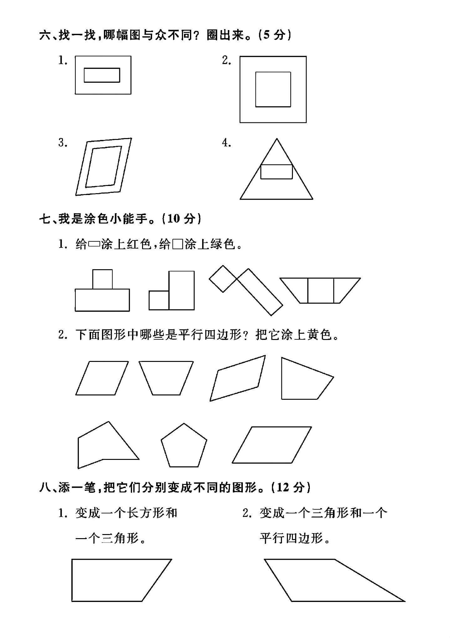 试卷