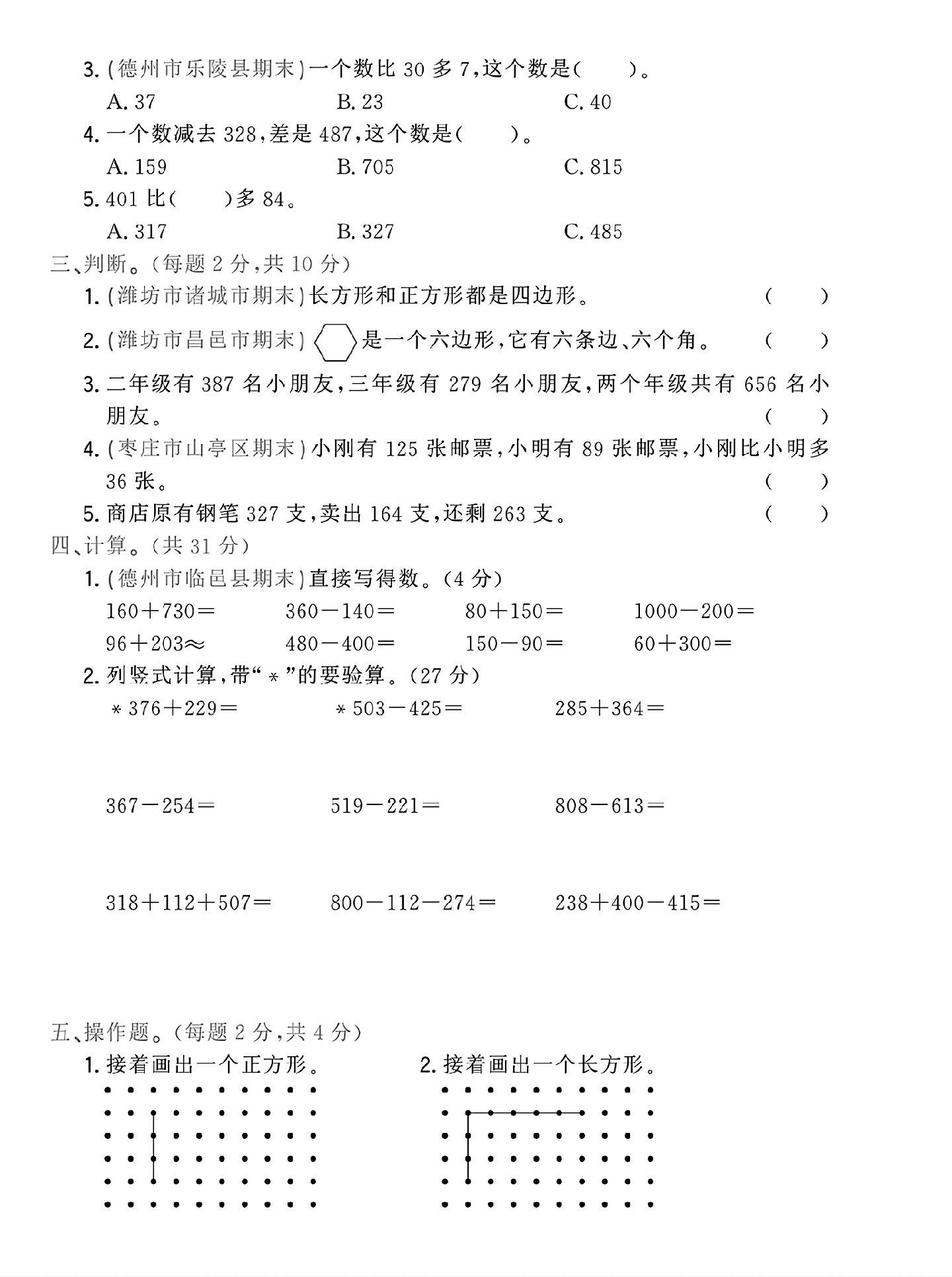 试卷
