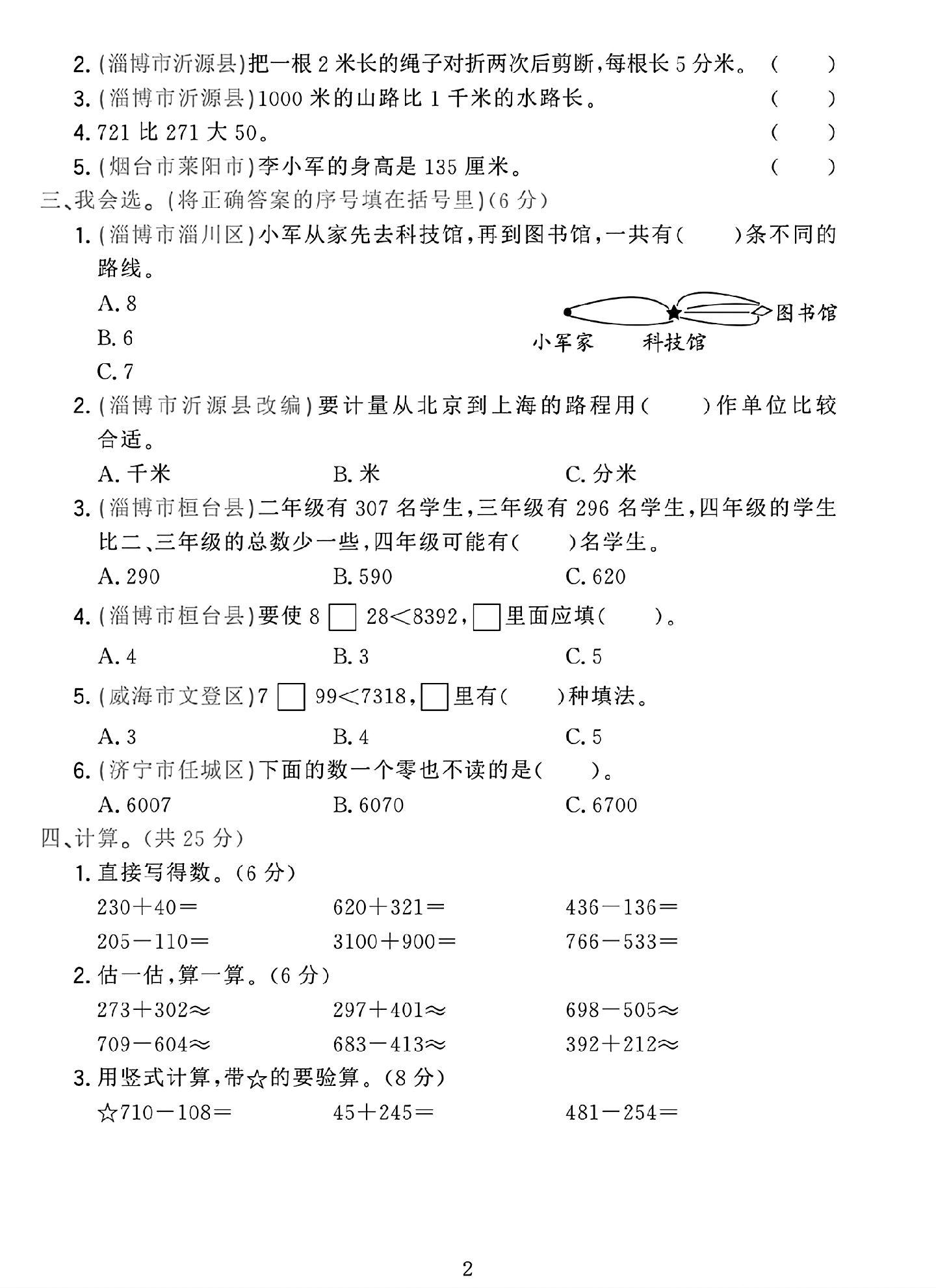 试卷