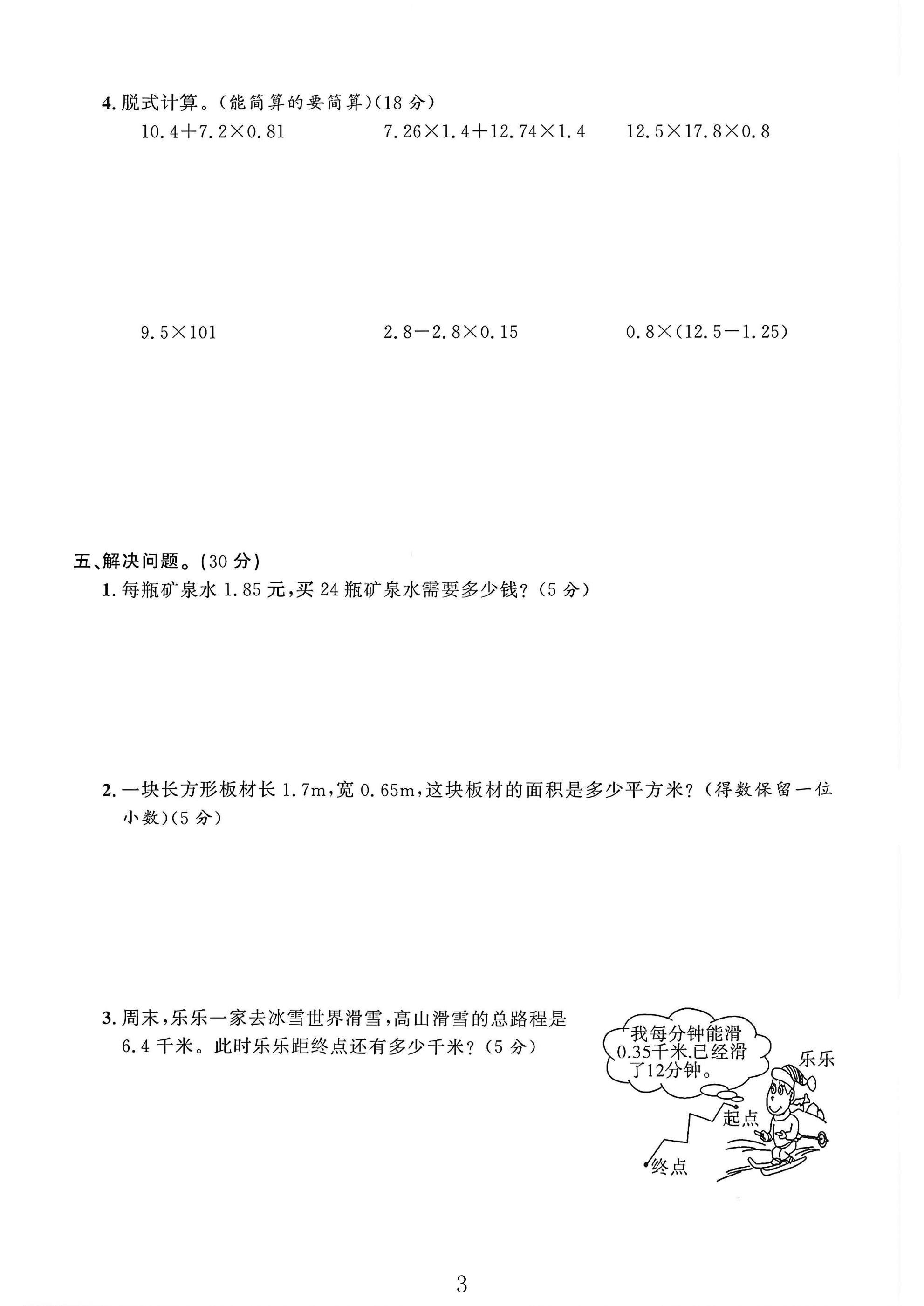 试卷
