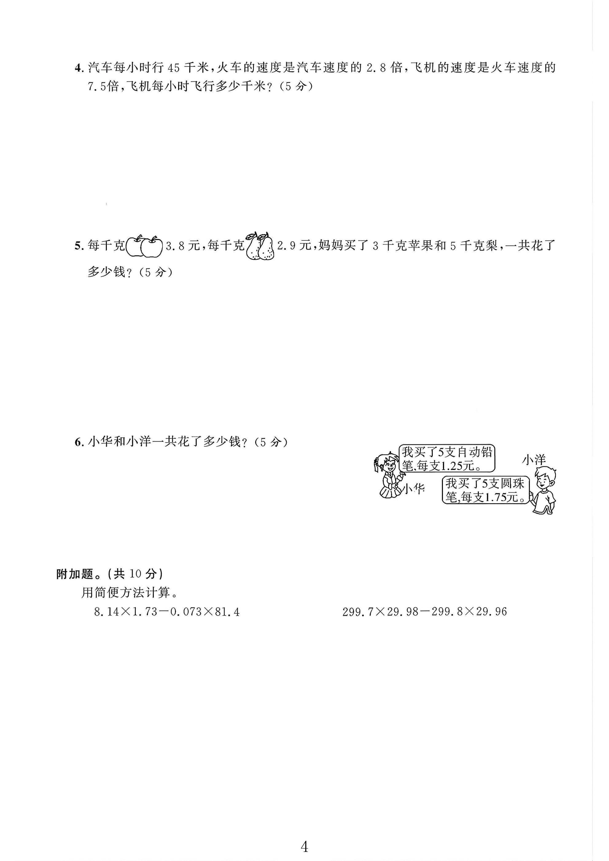 试卷