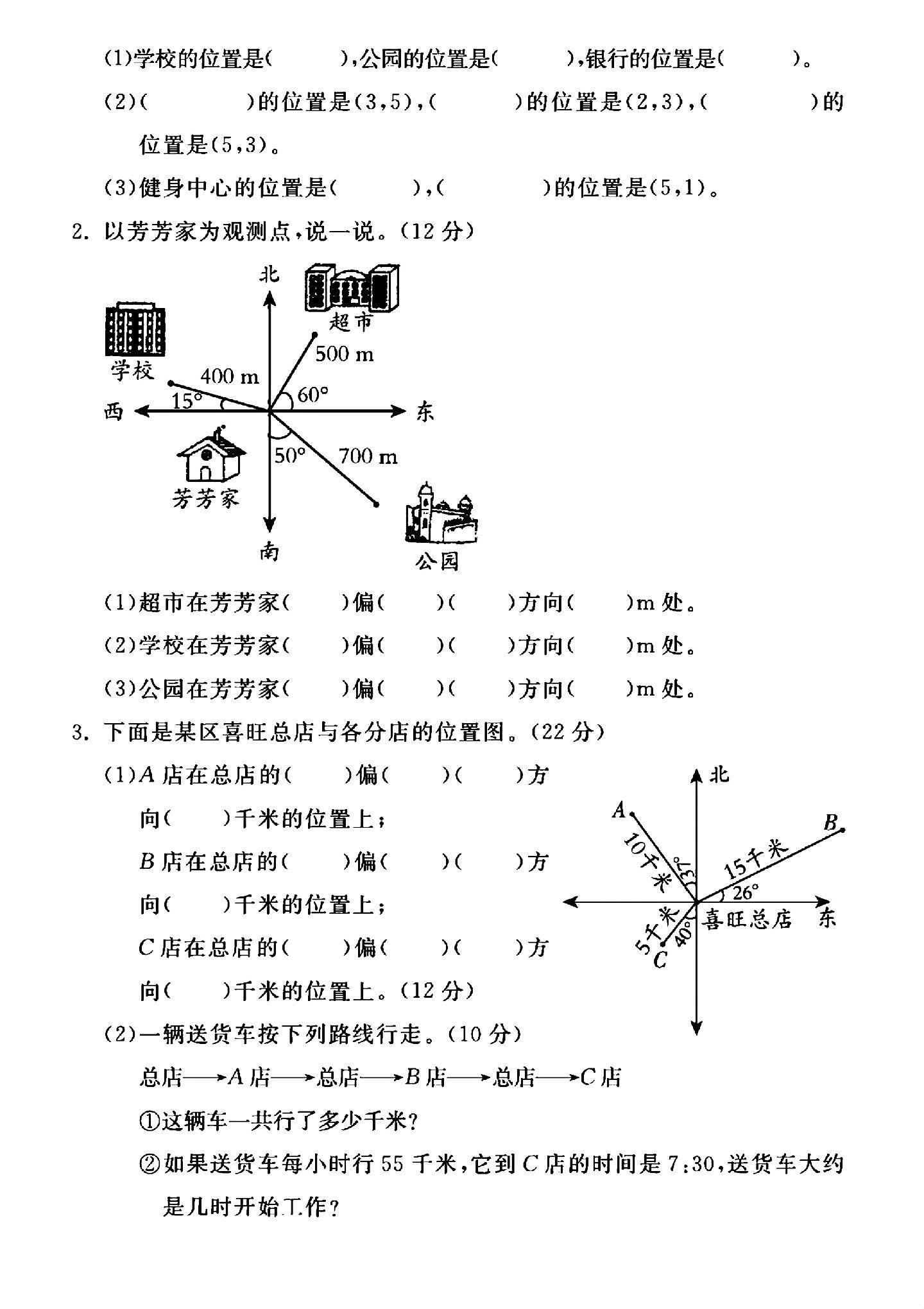 试卷
