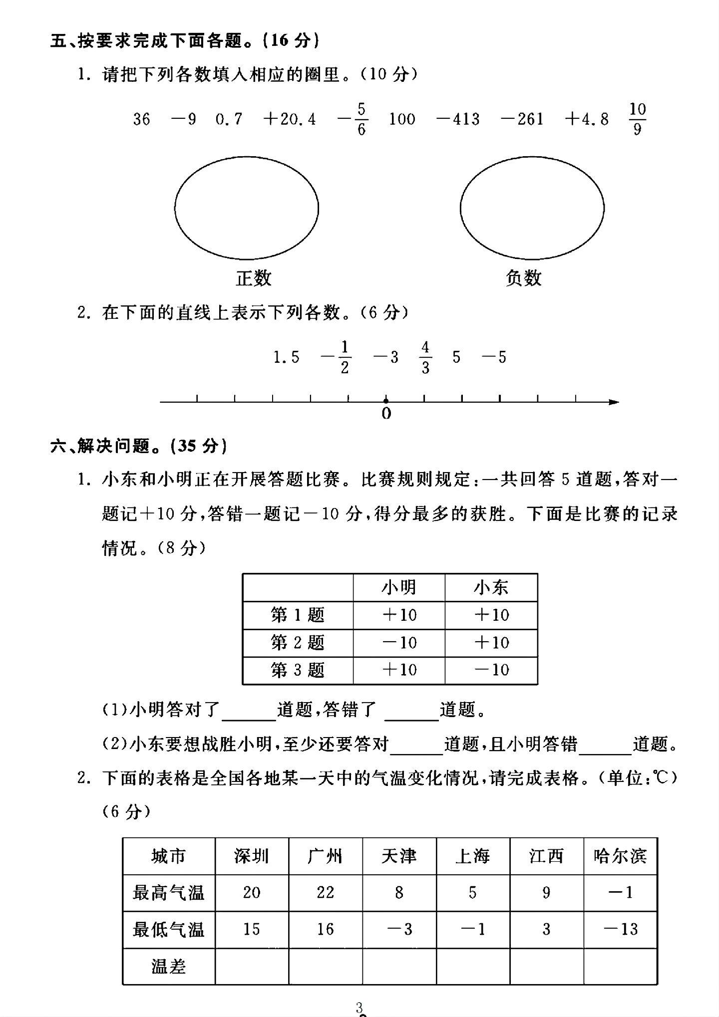 试卷