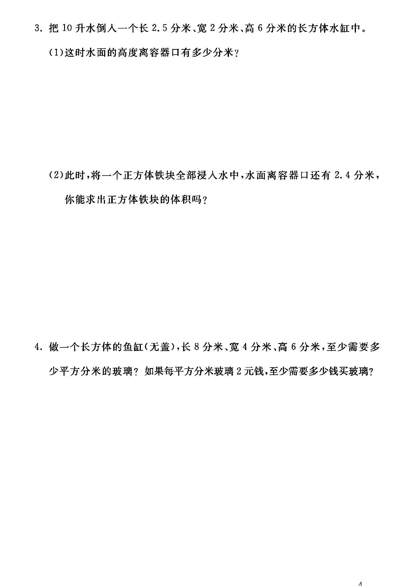试卷