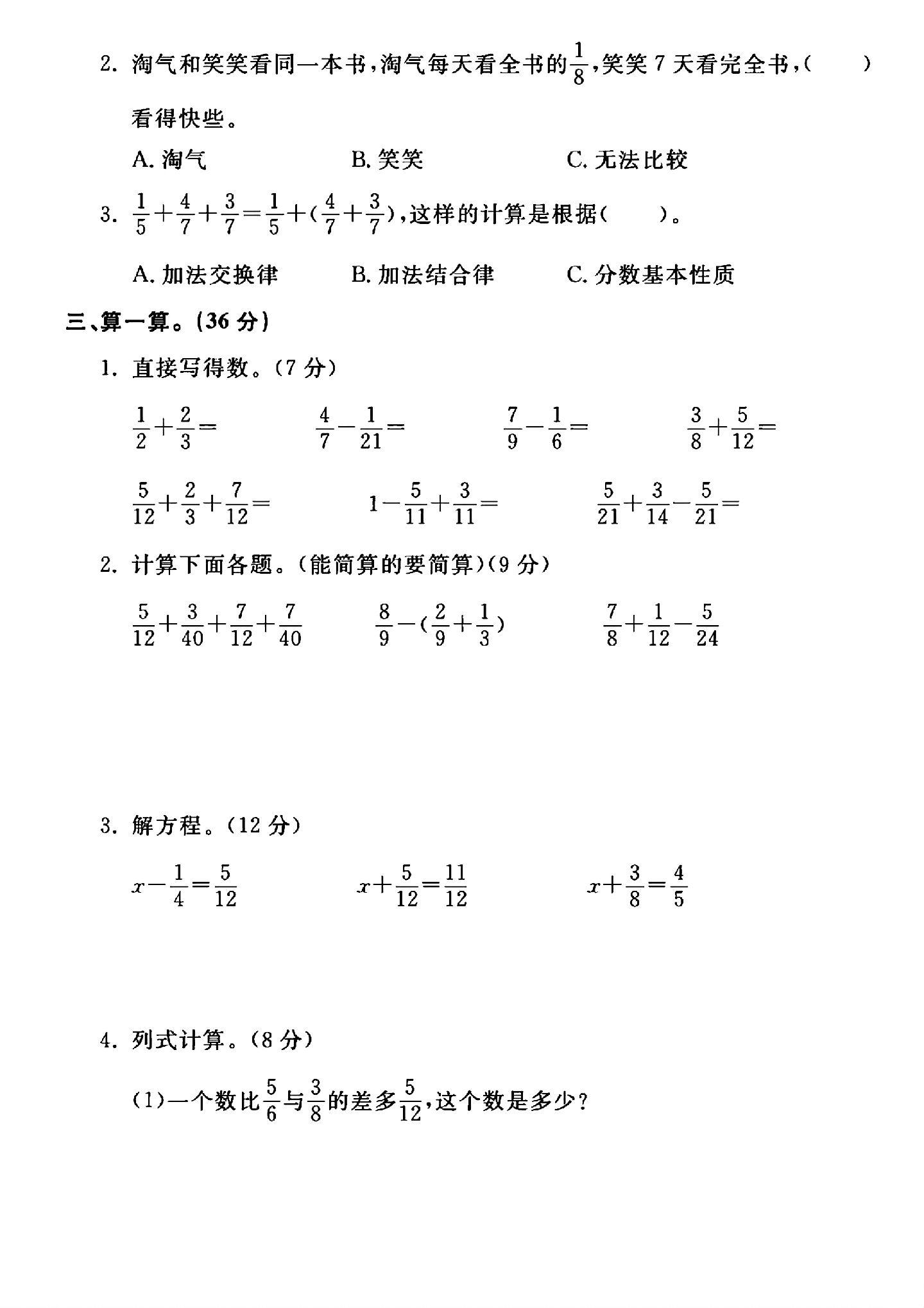 试卷