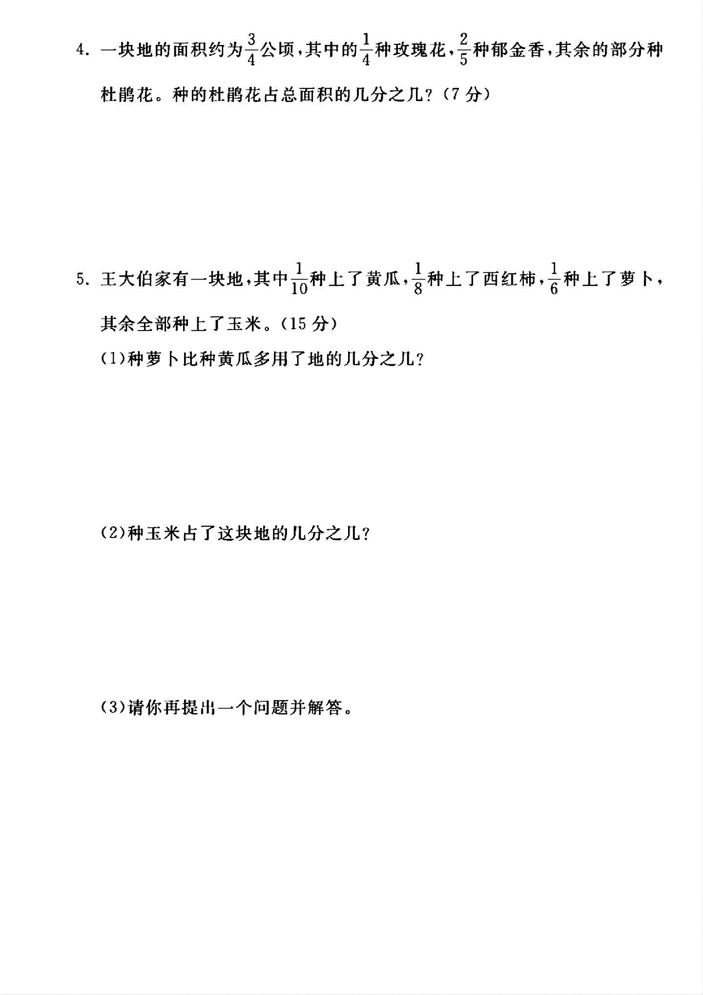 试卷