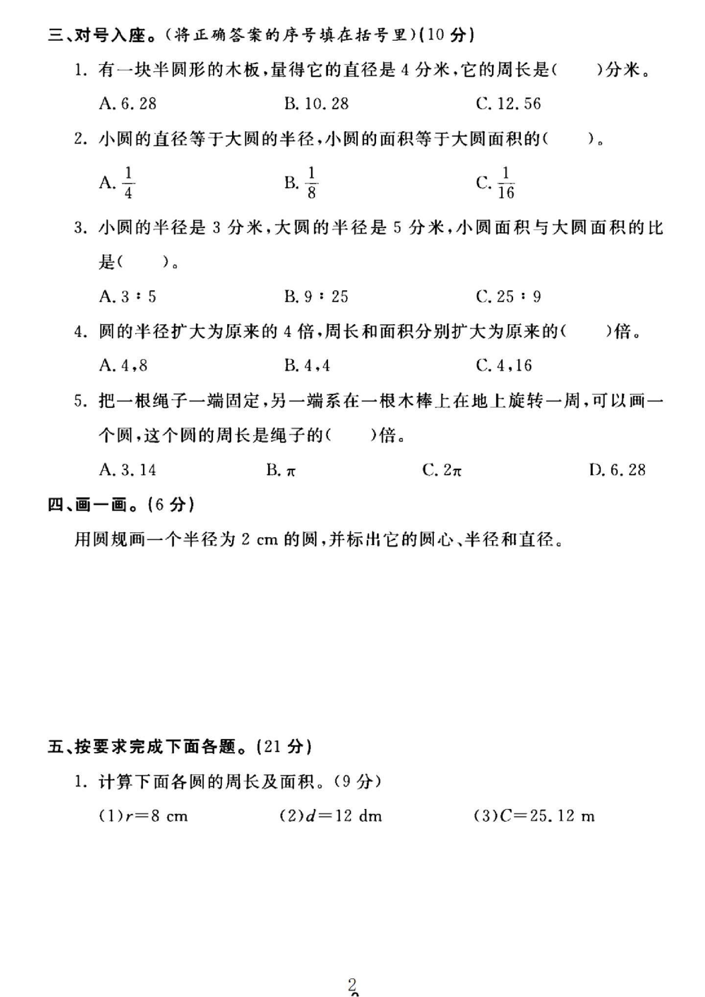 试卷