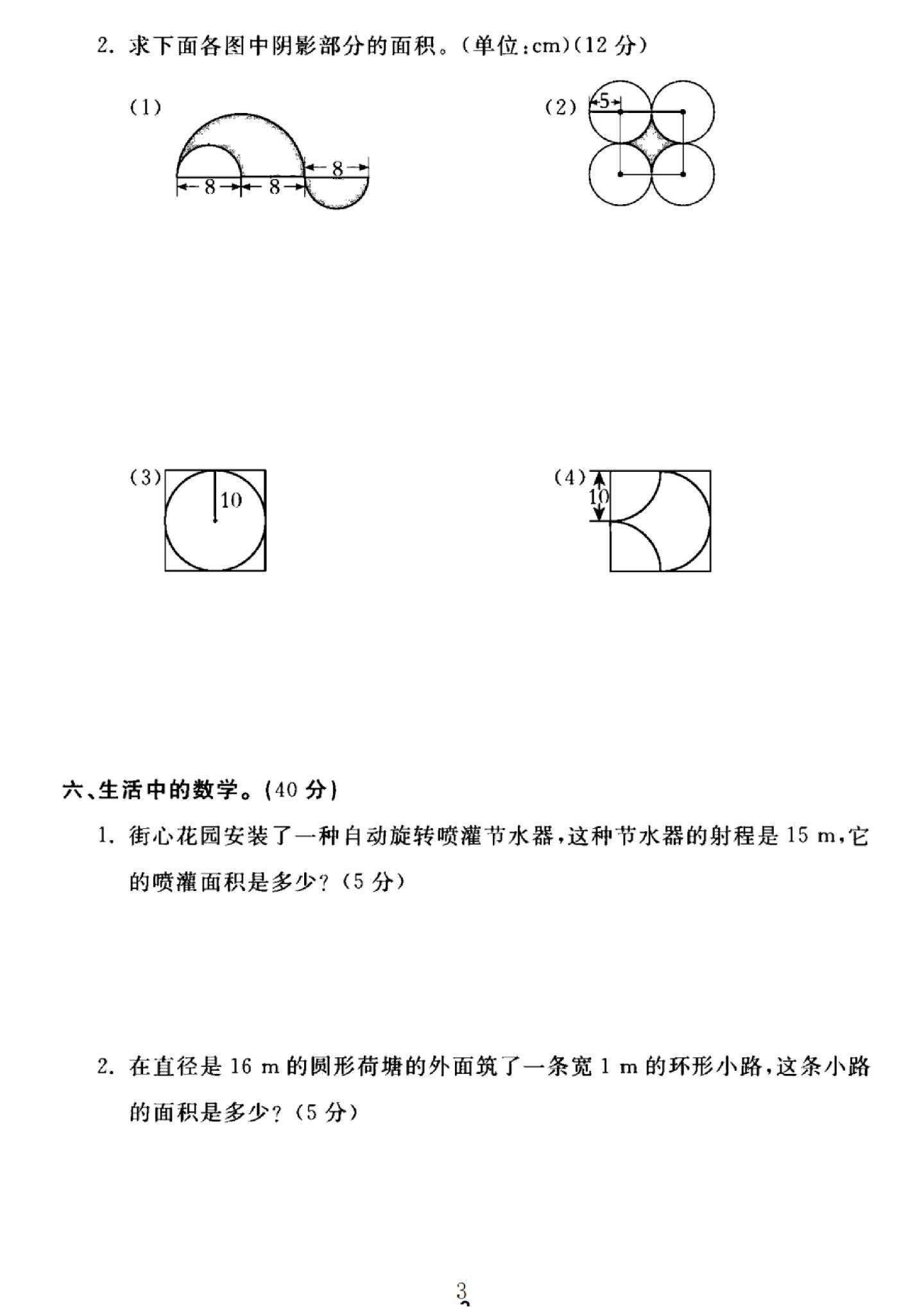 试卷