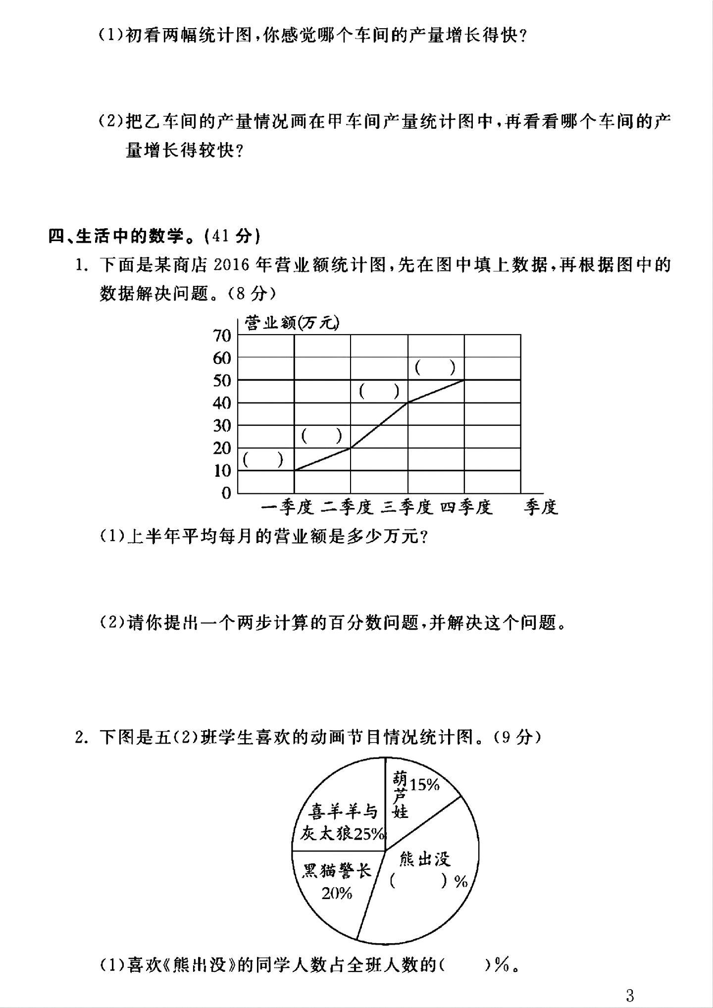 试卷
