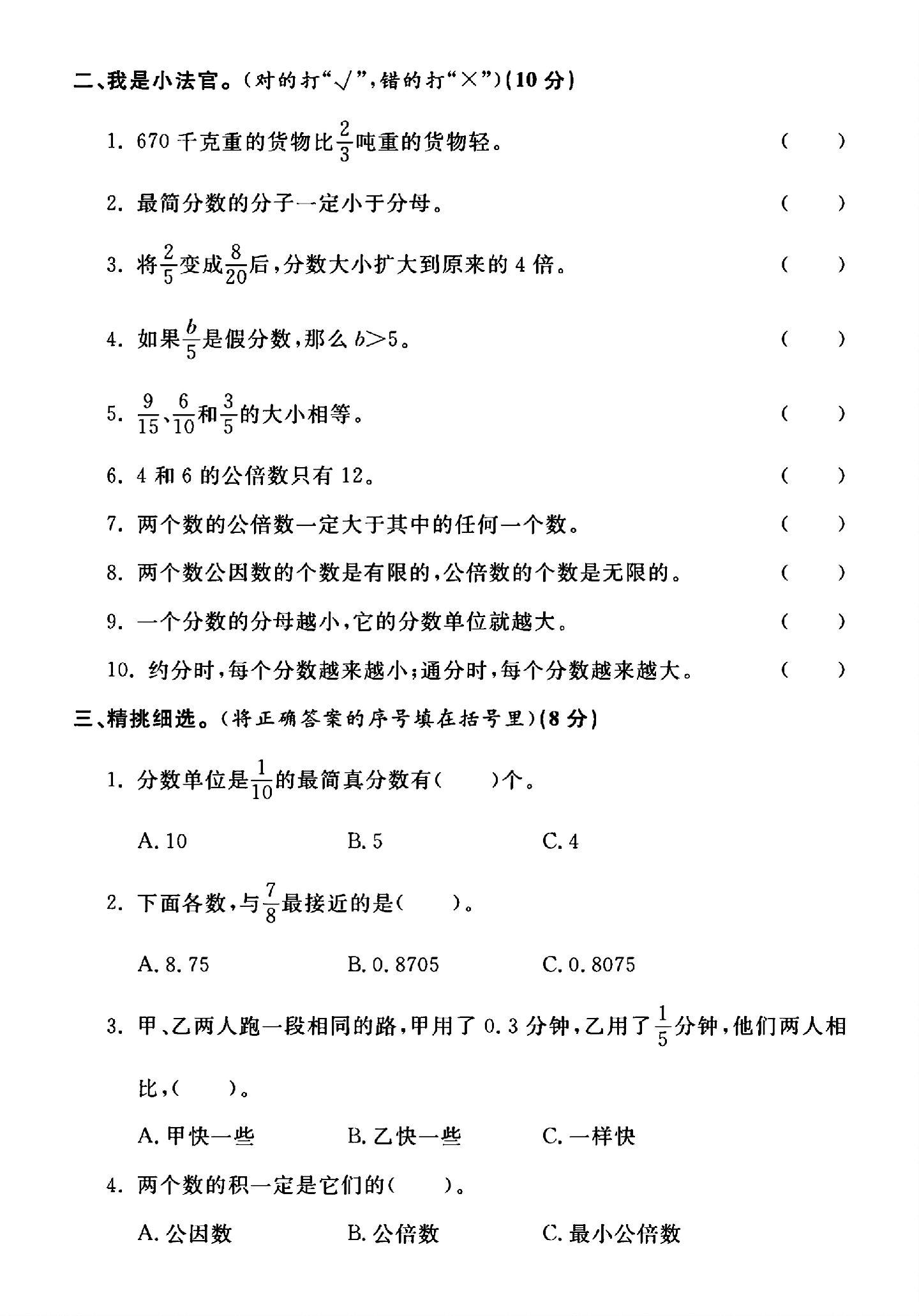 试卷