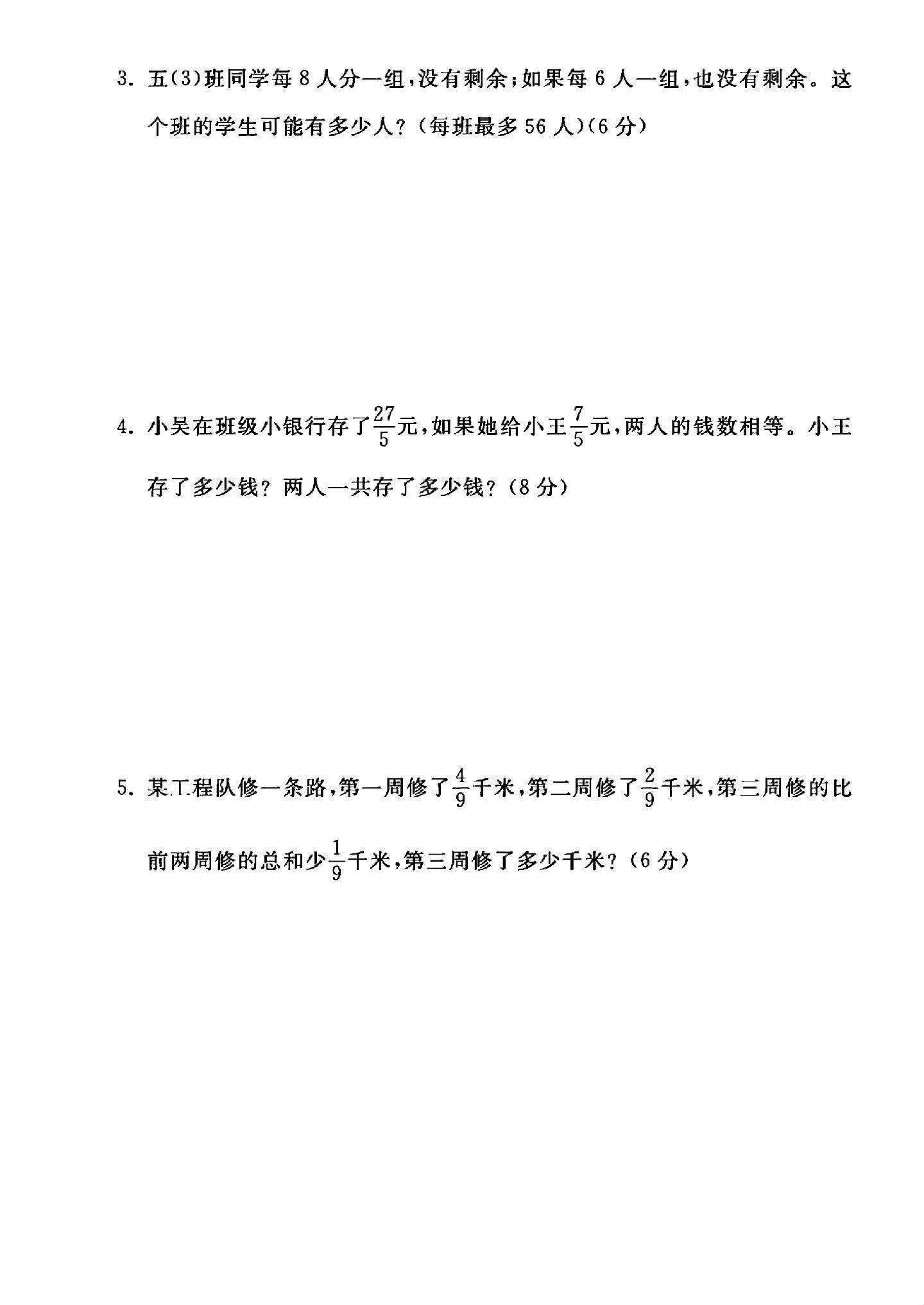 试卷