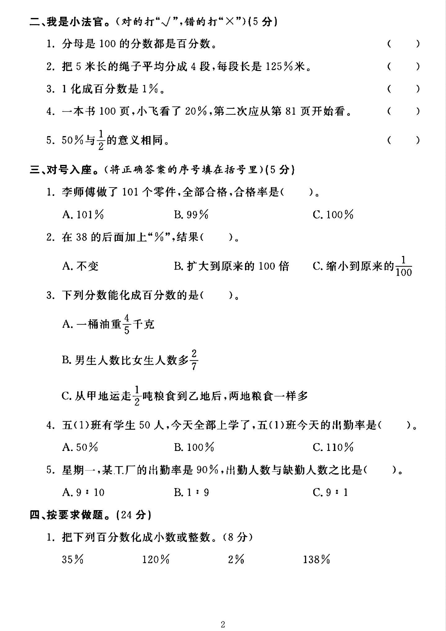 试卷
