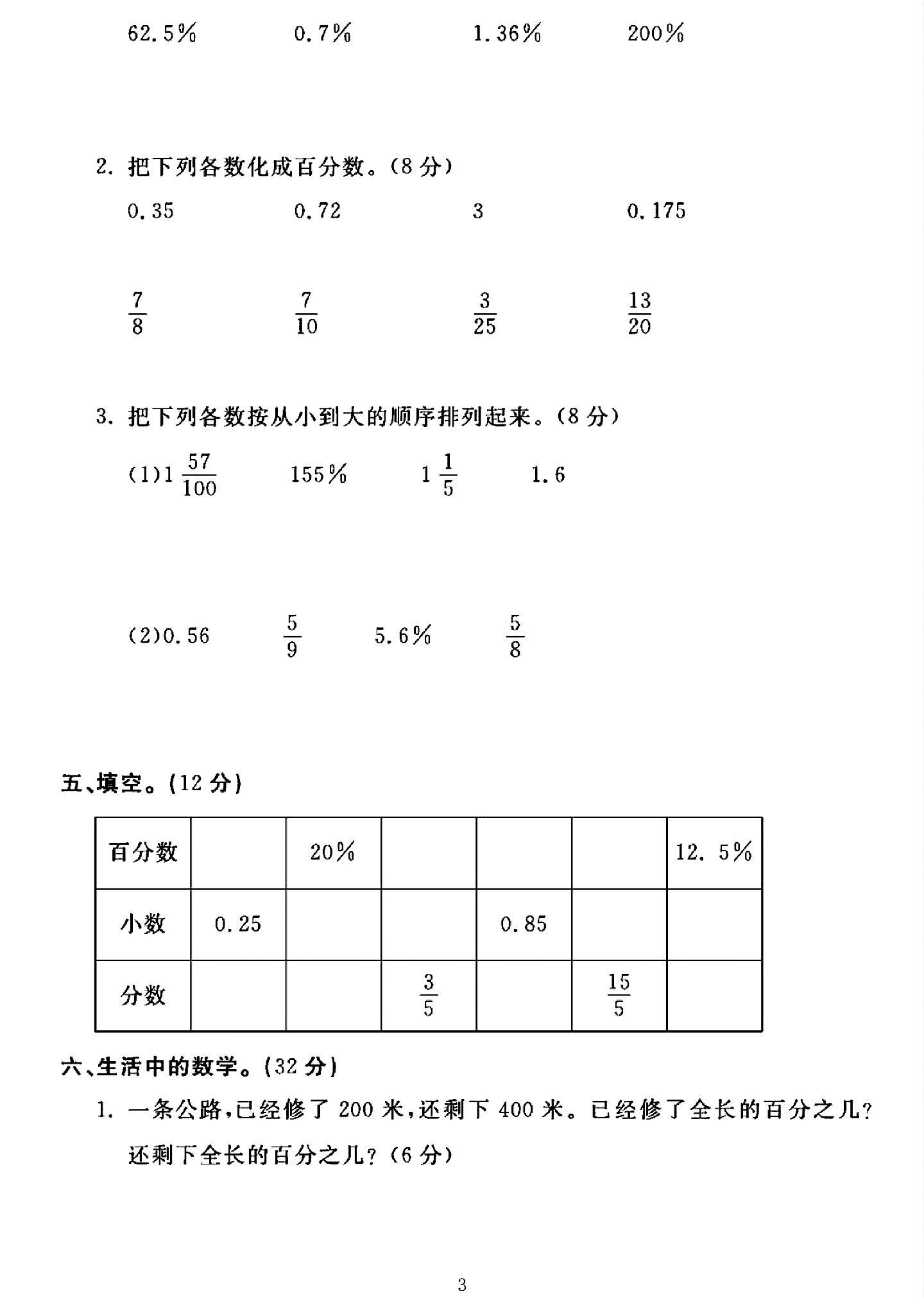 试卷