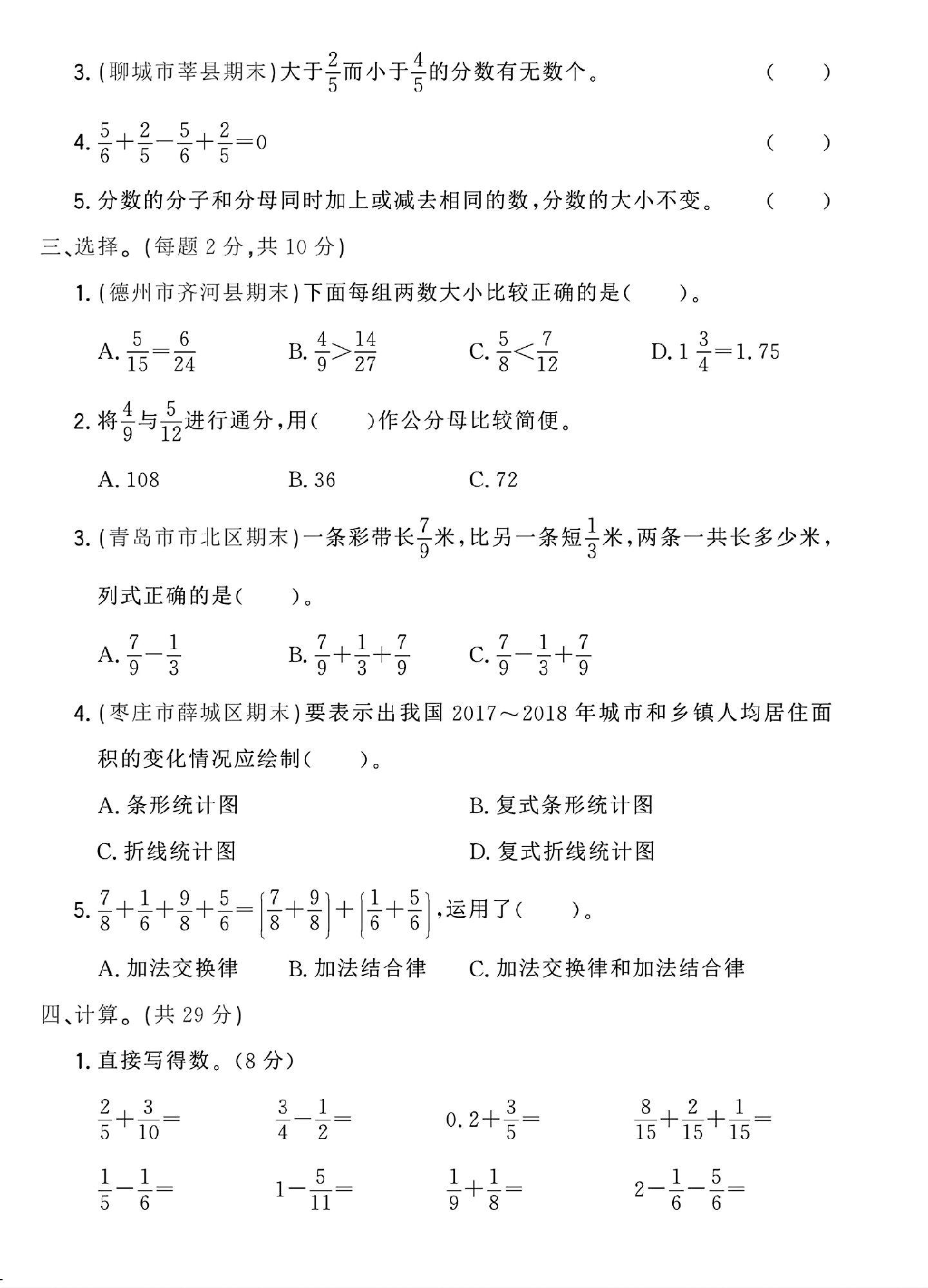 试卷