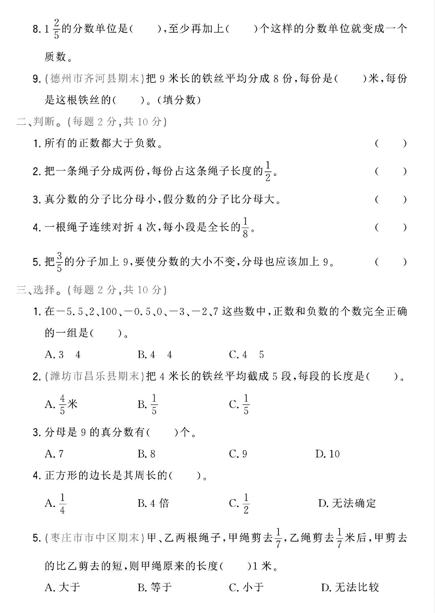试卷