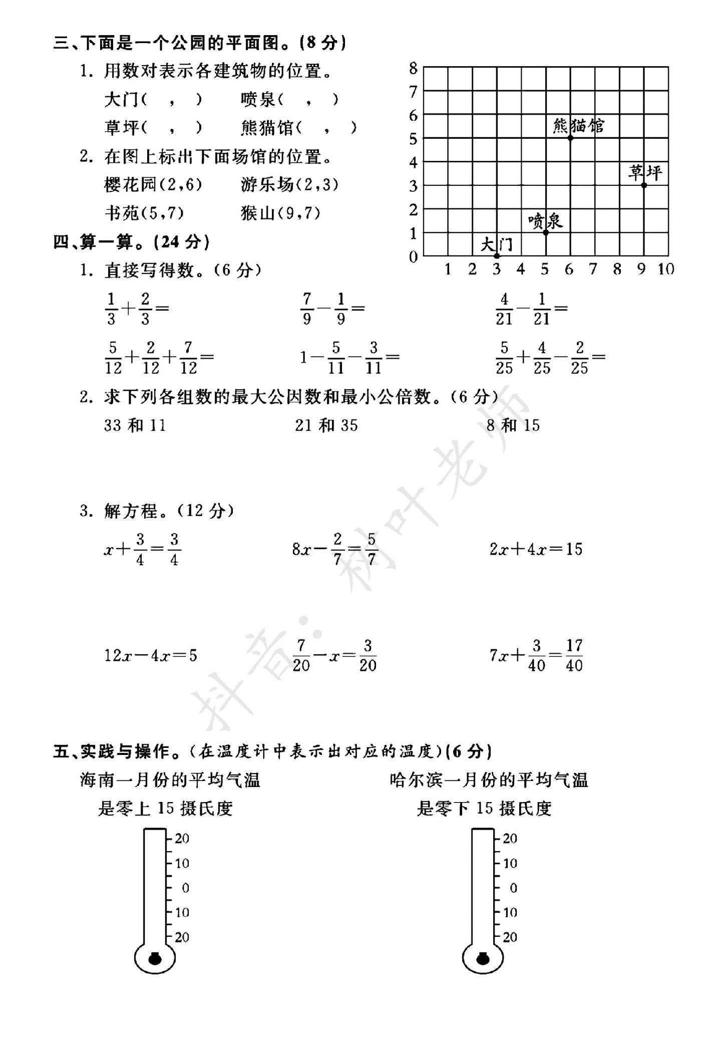 试卷
