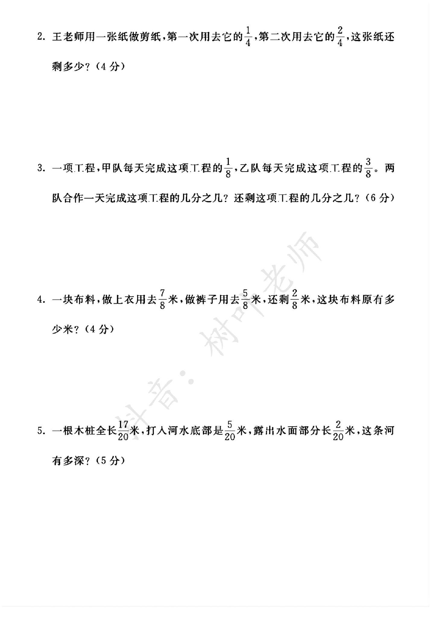 试卷