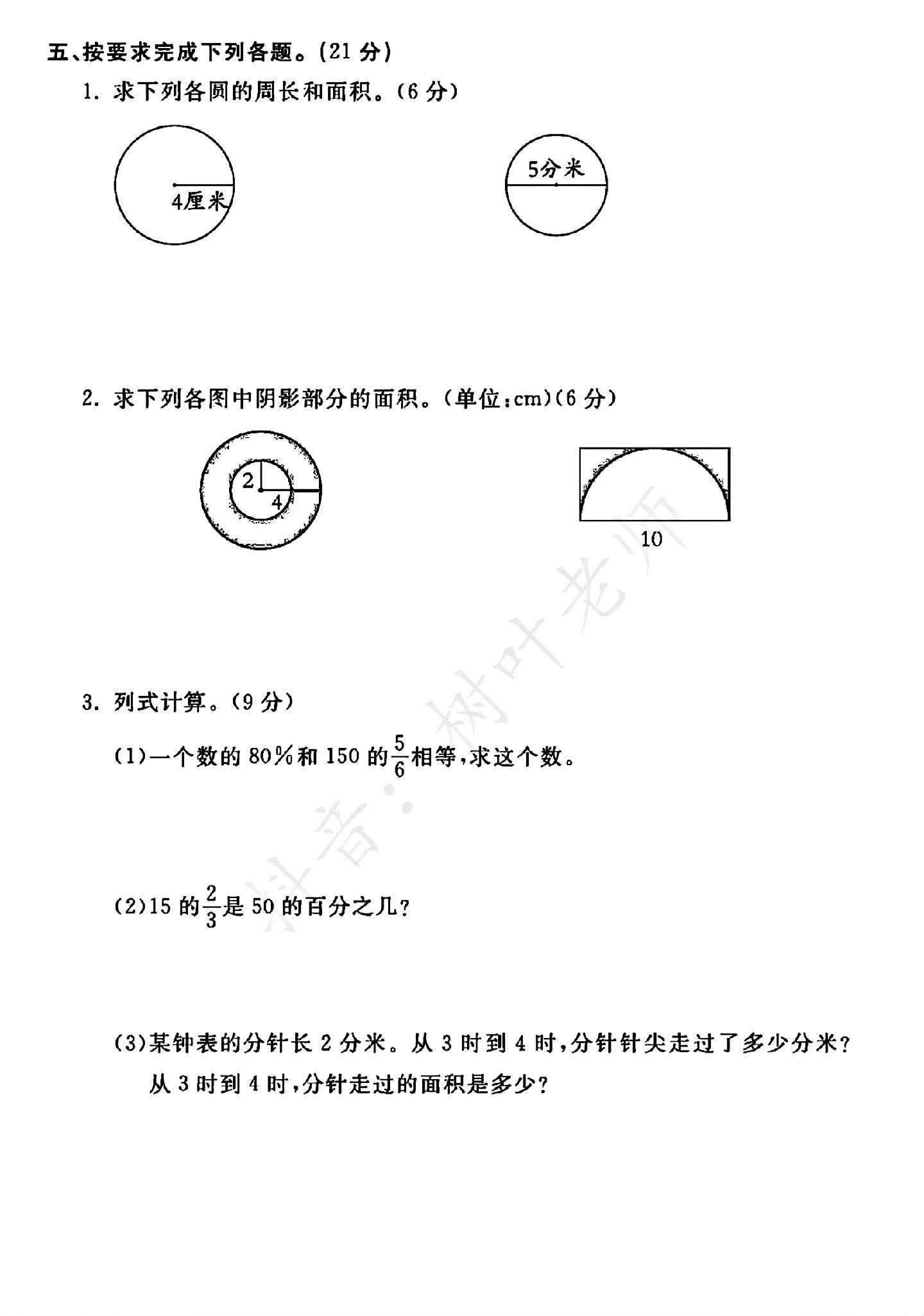 试卷