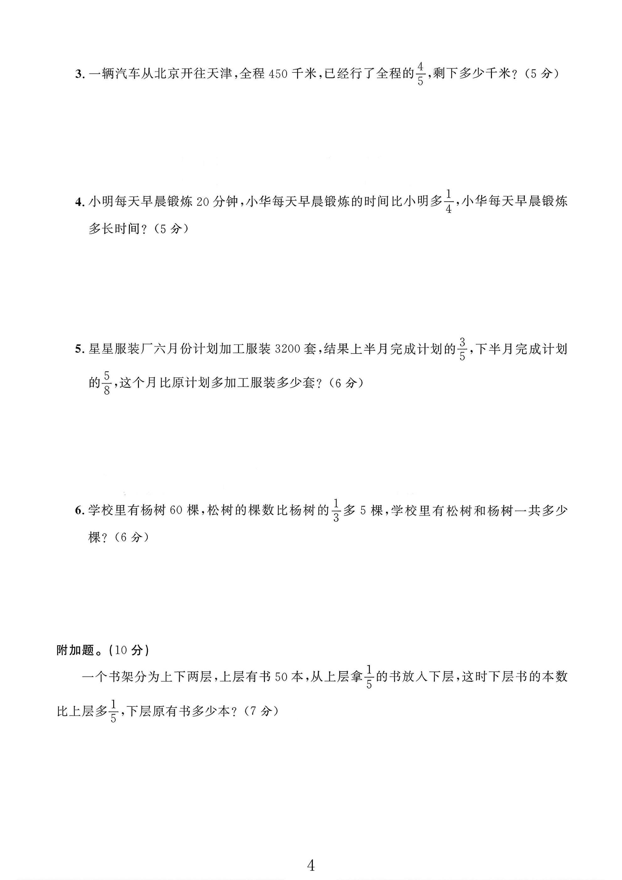 试卷