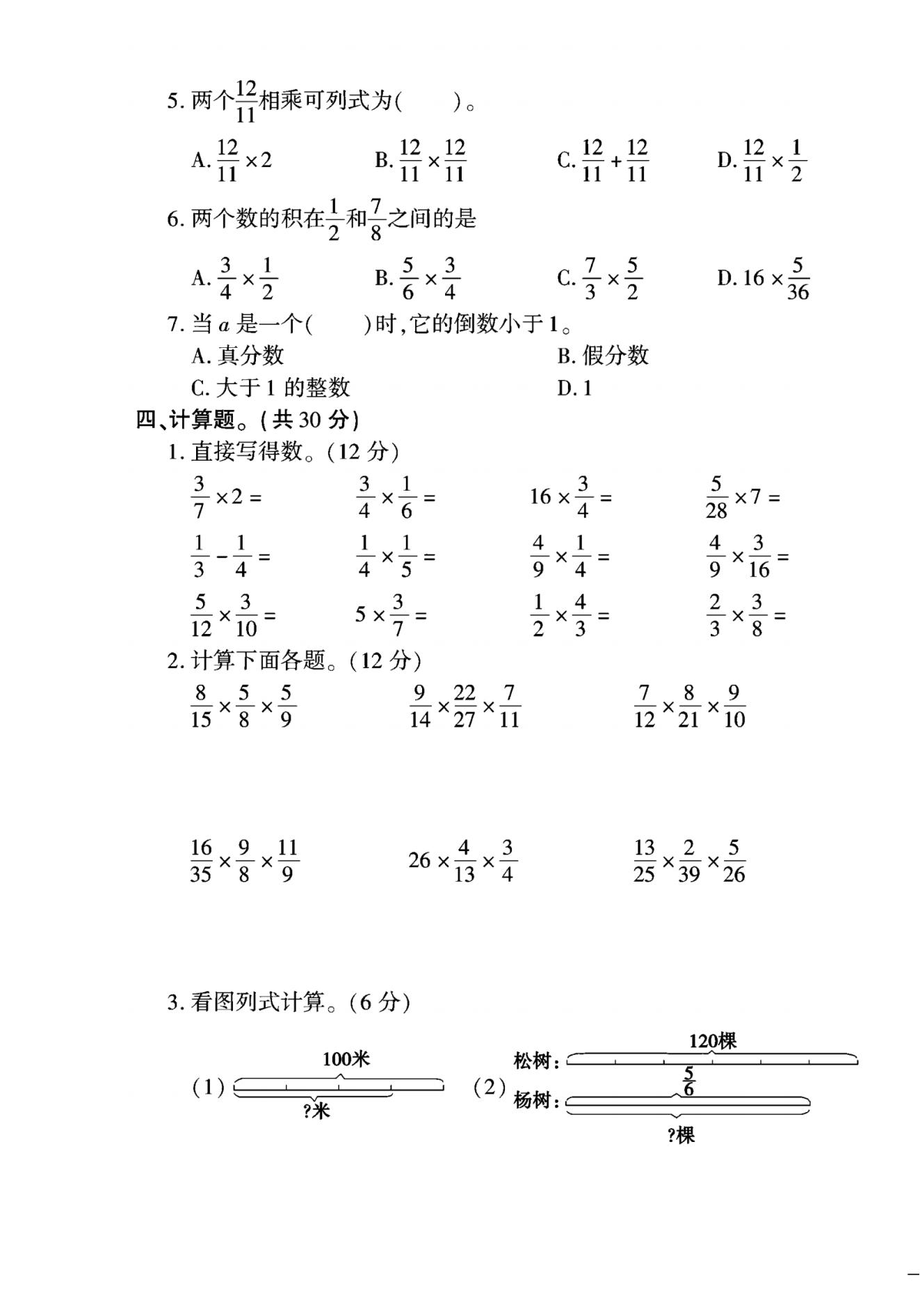 试卷