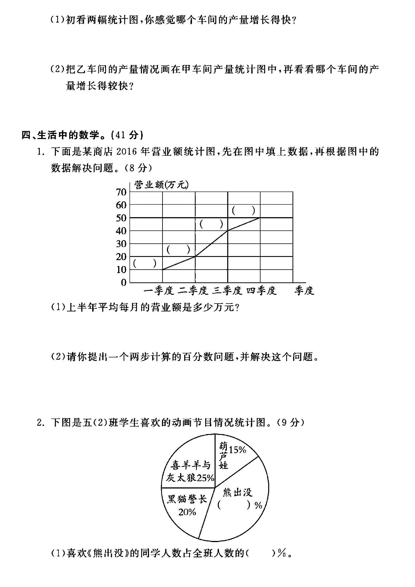 试卷