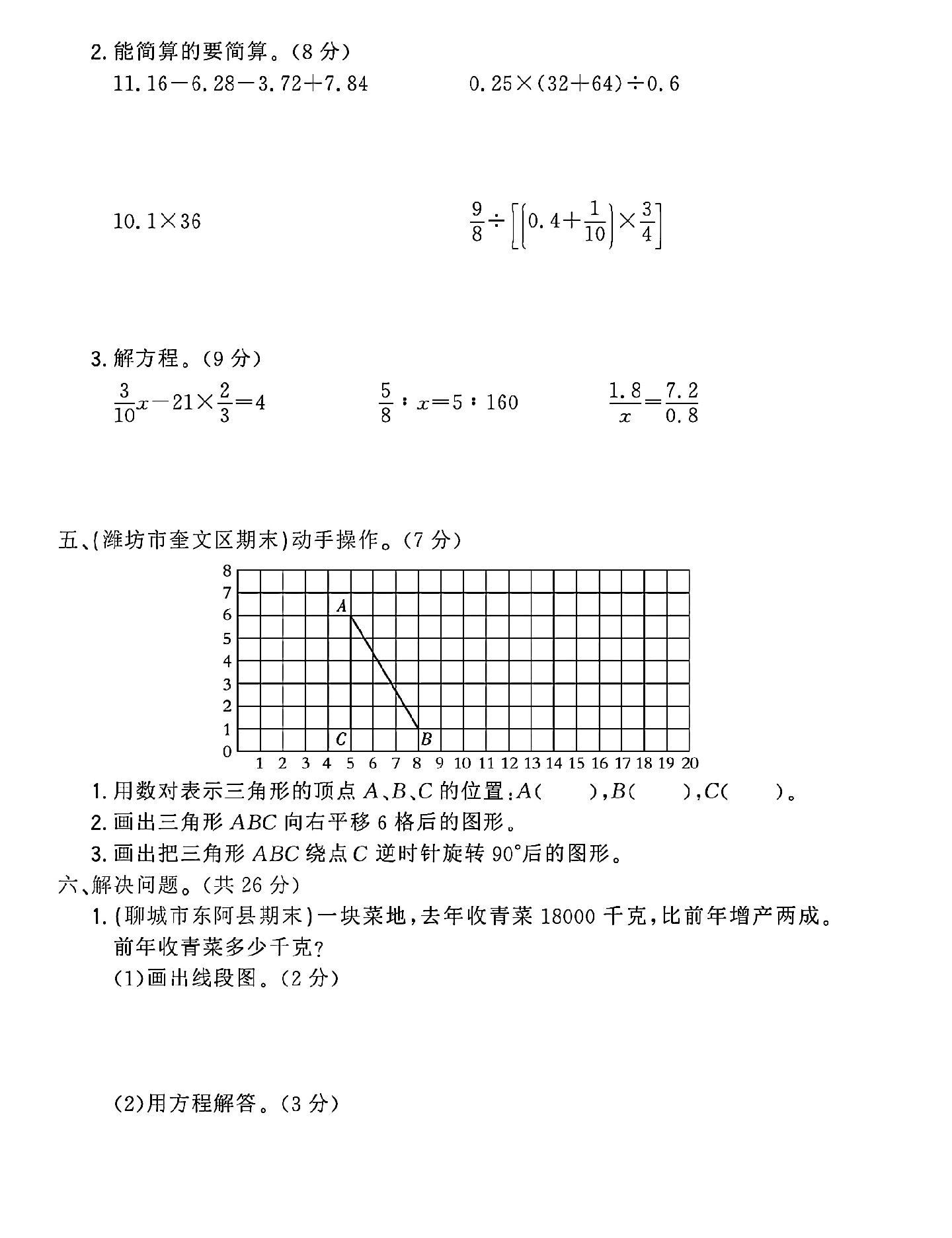 试卷