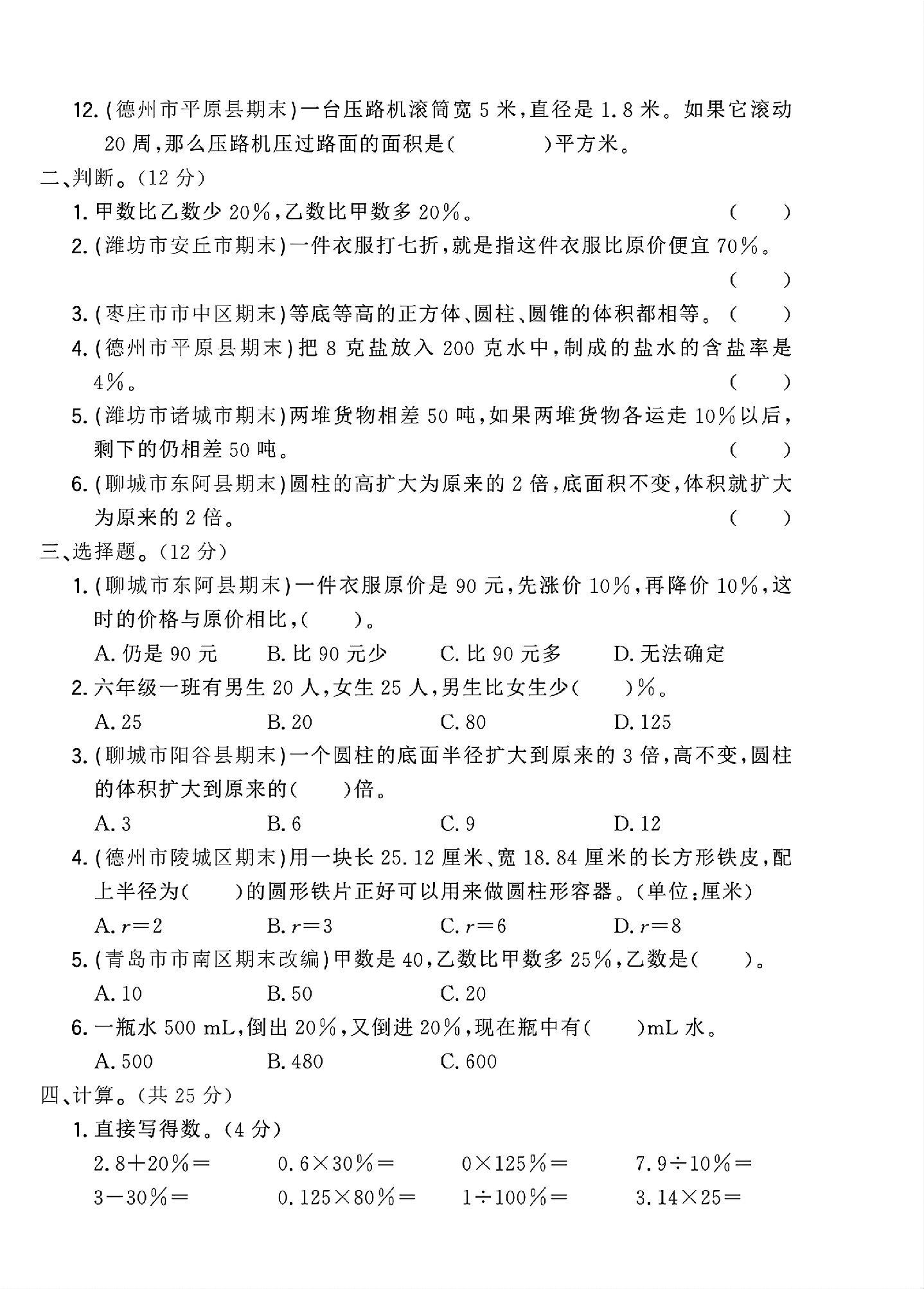 试卷