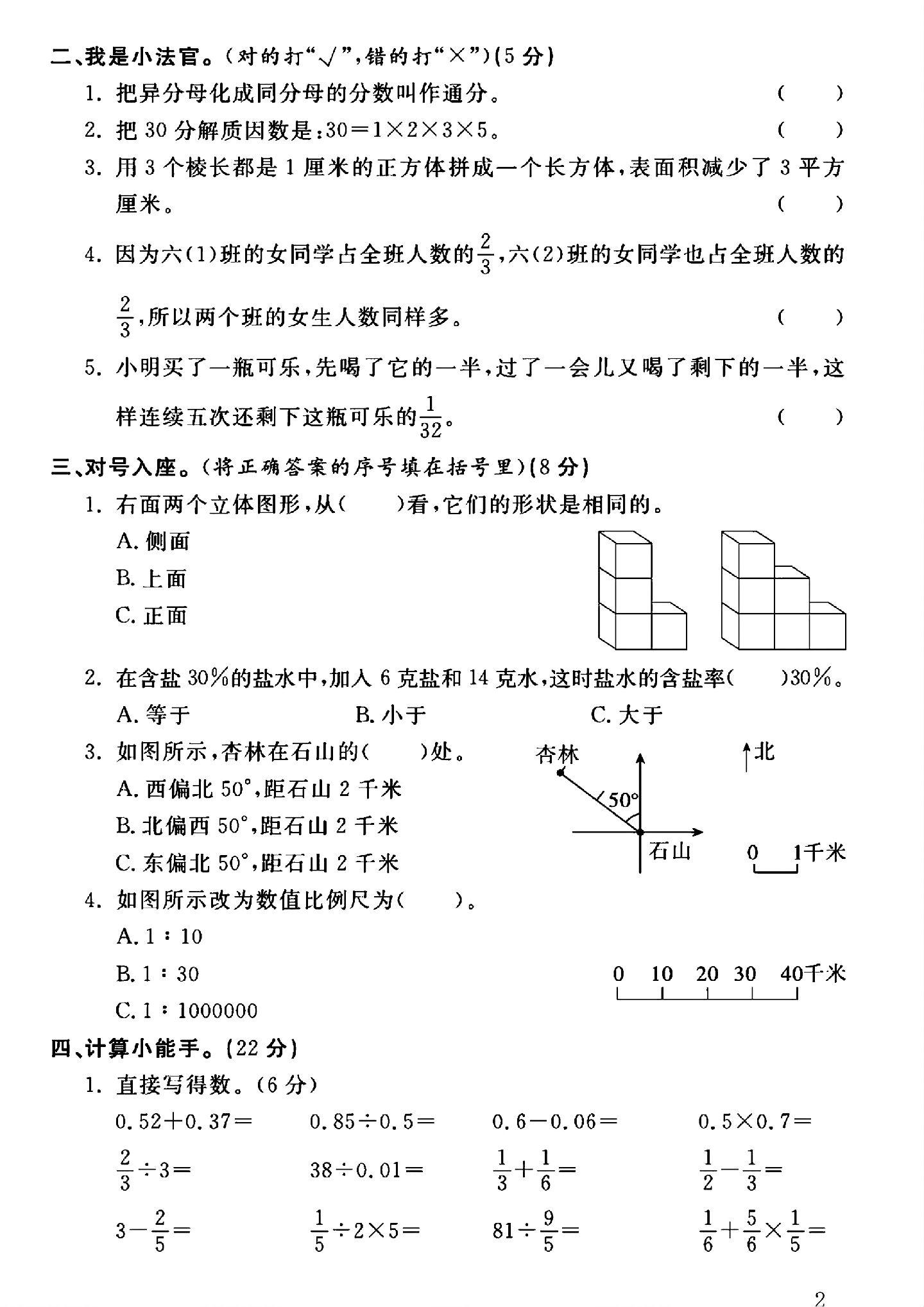 试卷