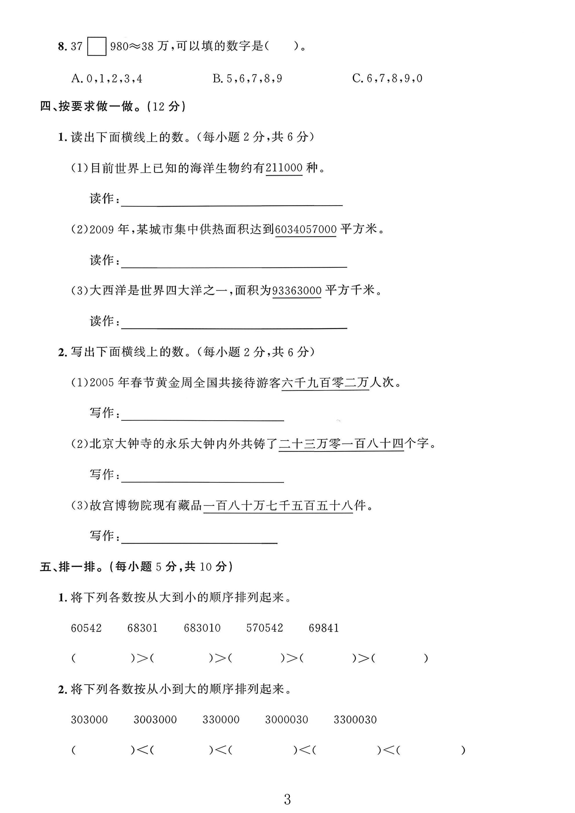 试卷