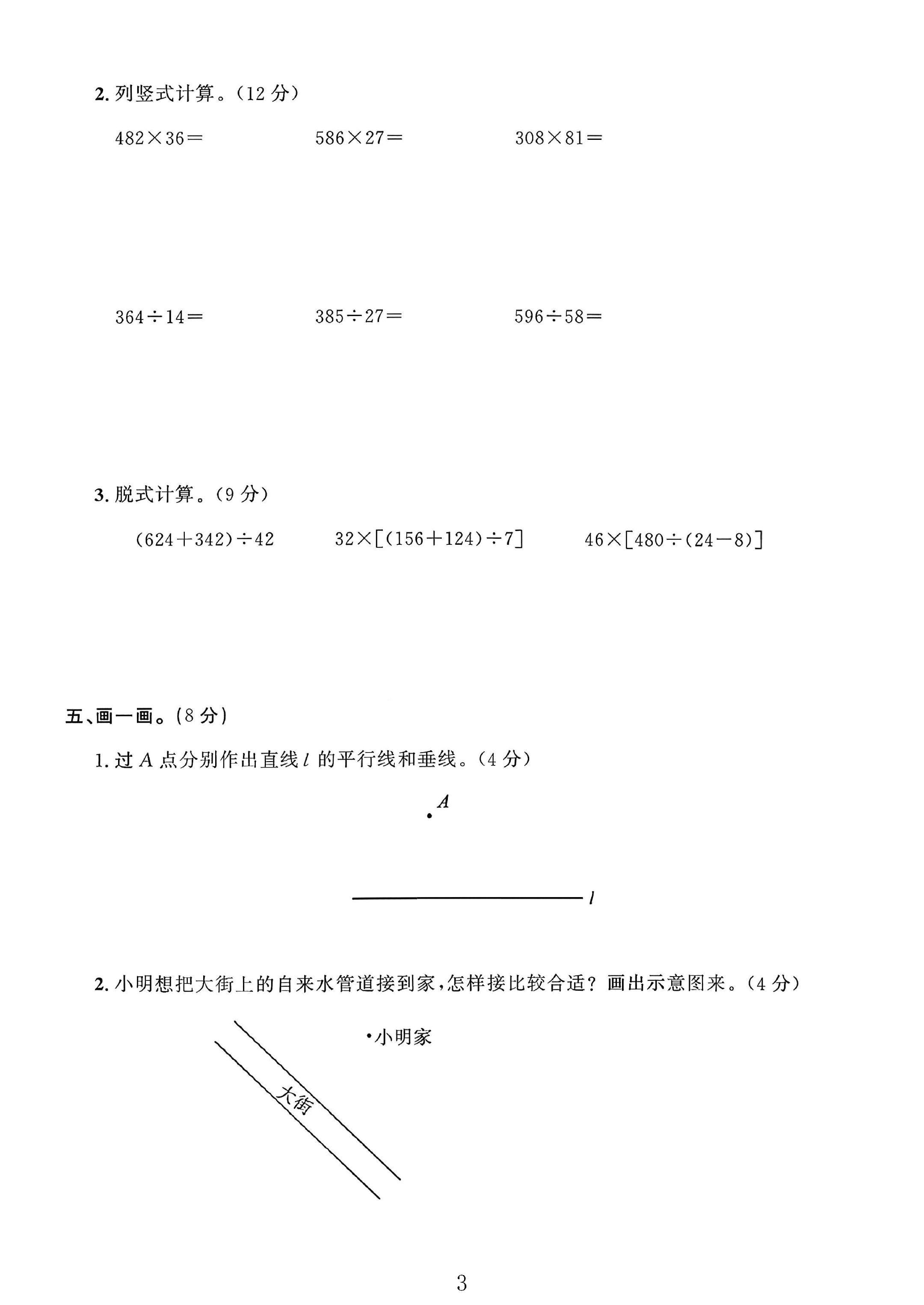 试卷