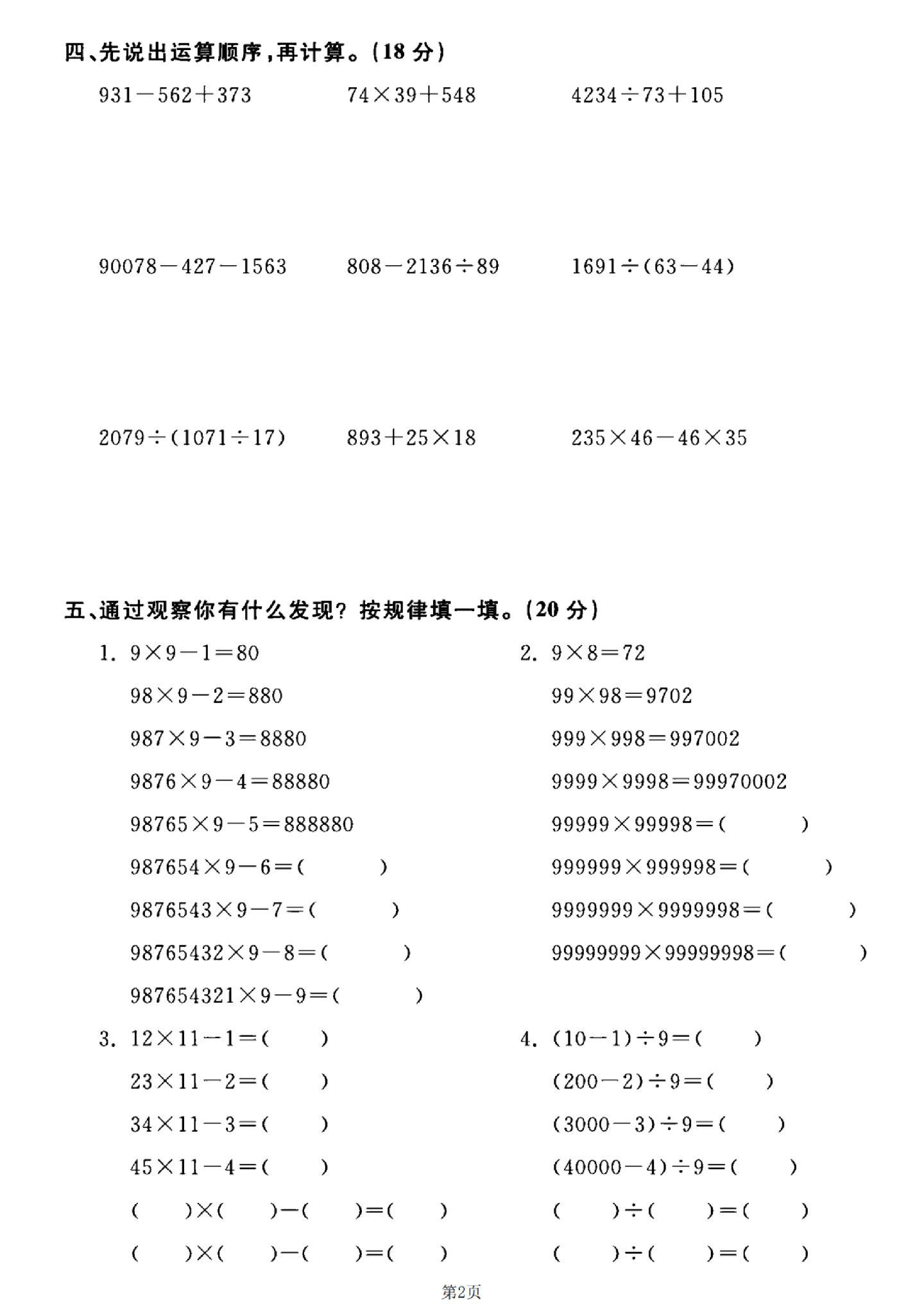 试卷
