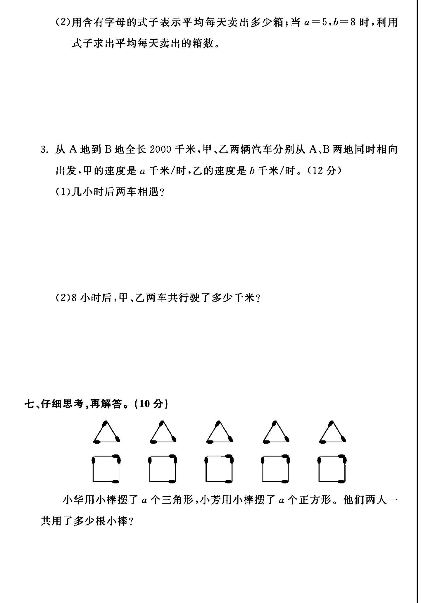 试卷