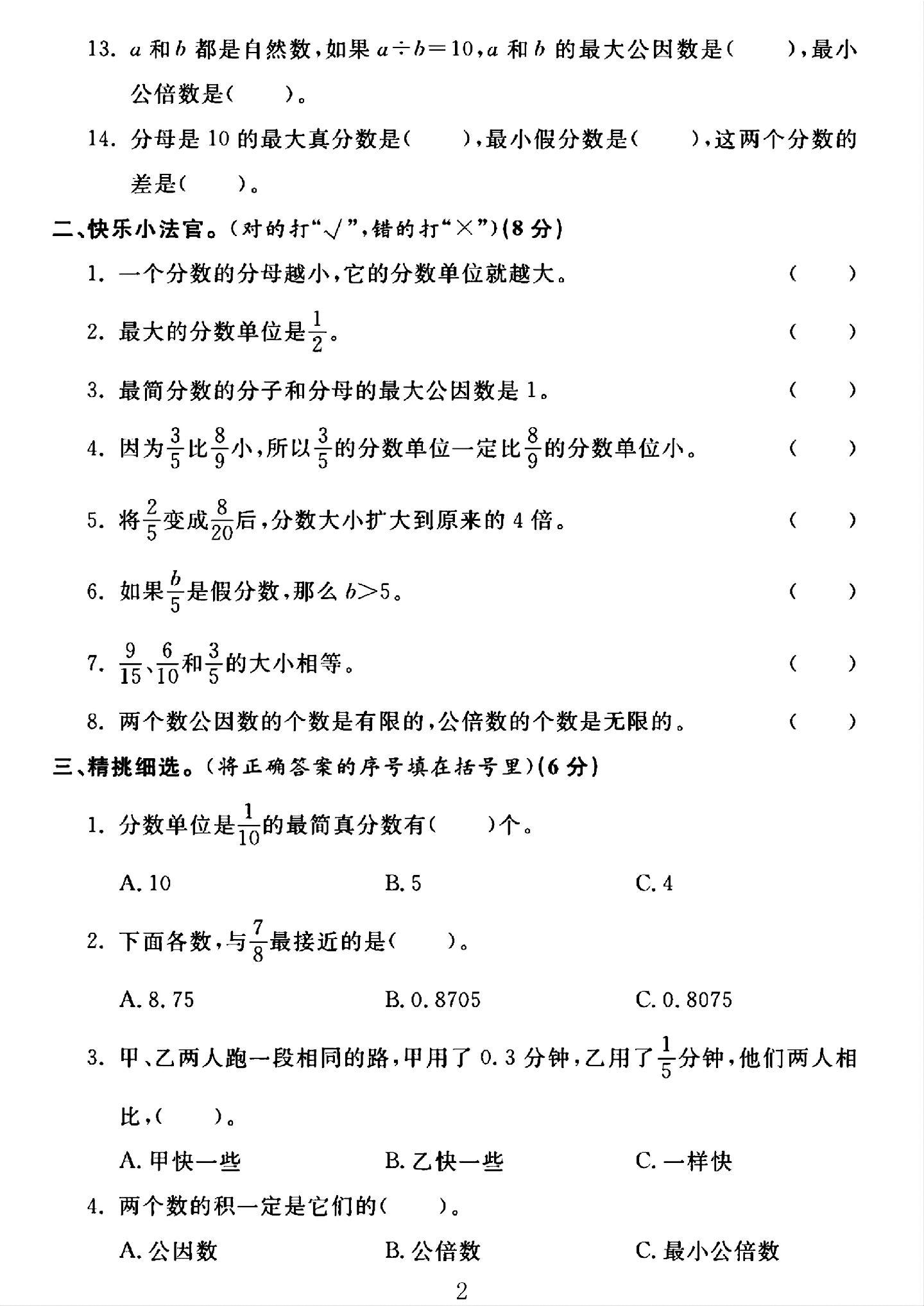 试卷