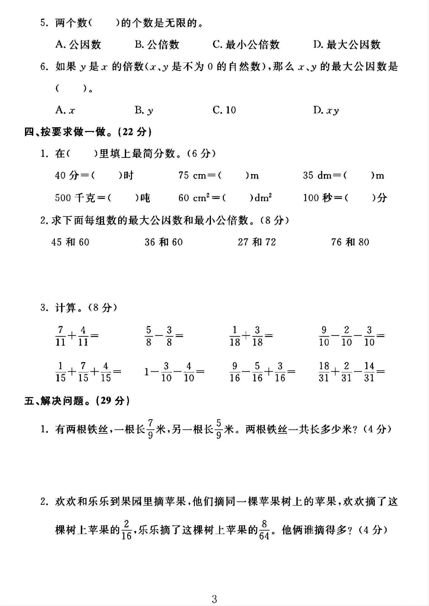 试卷
