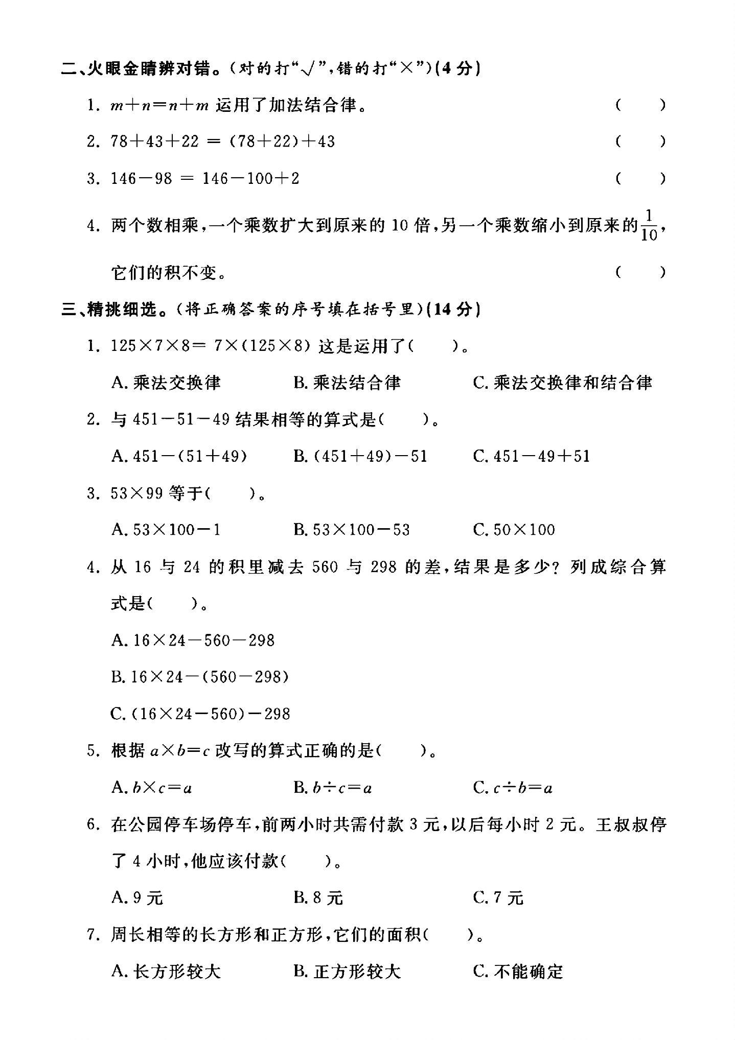 试卷