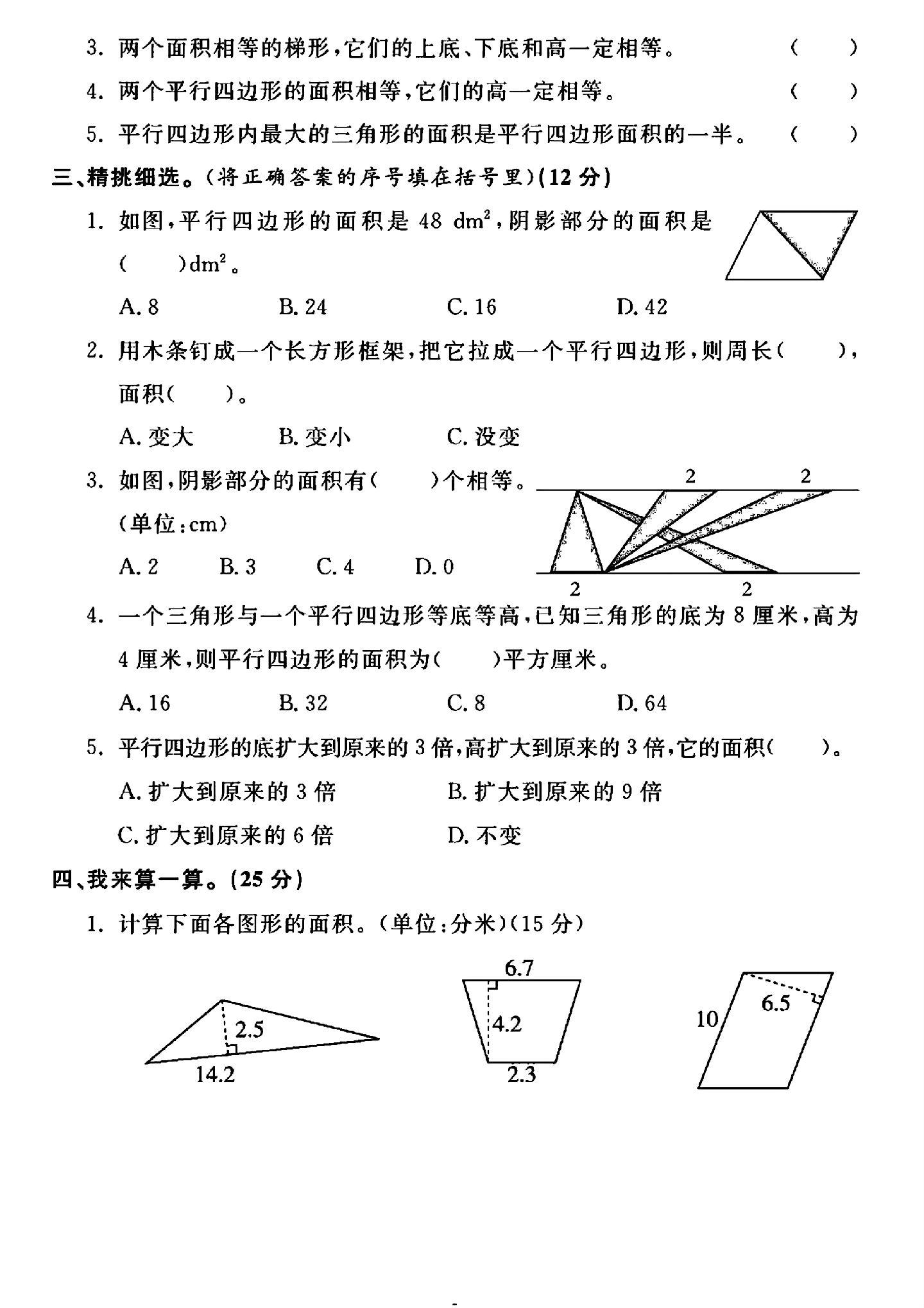 试卷