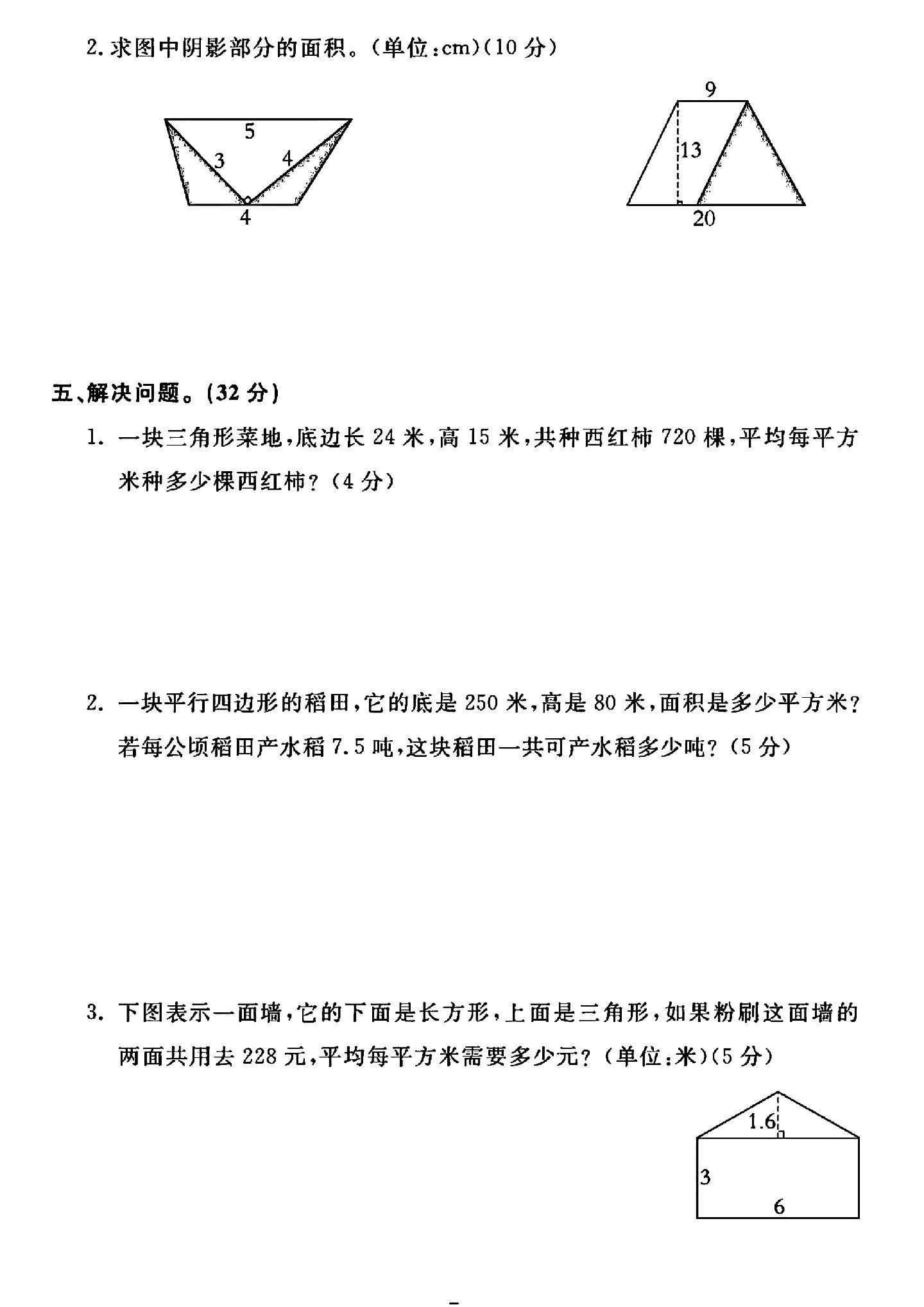 试卷