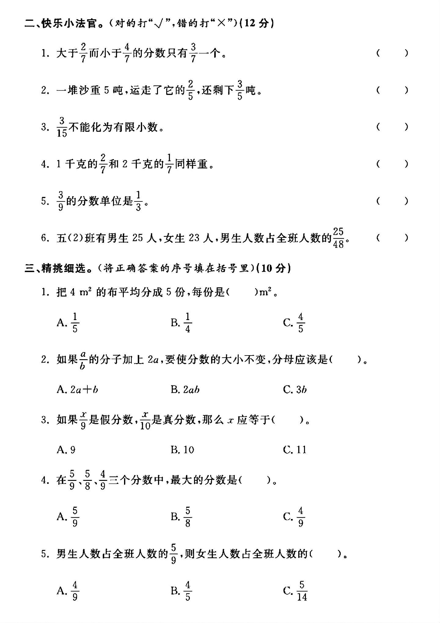 试卷