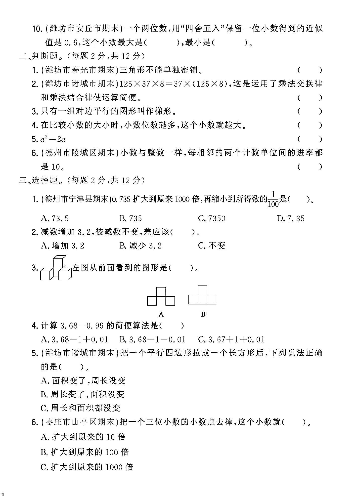 试卷