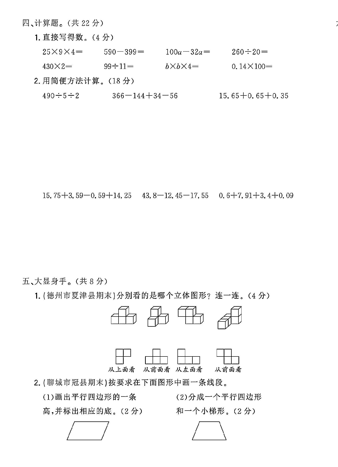 试卷