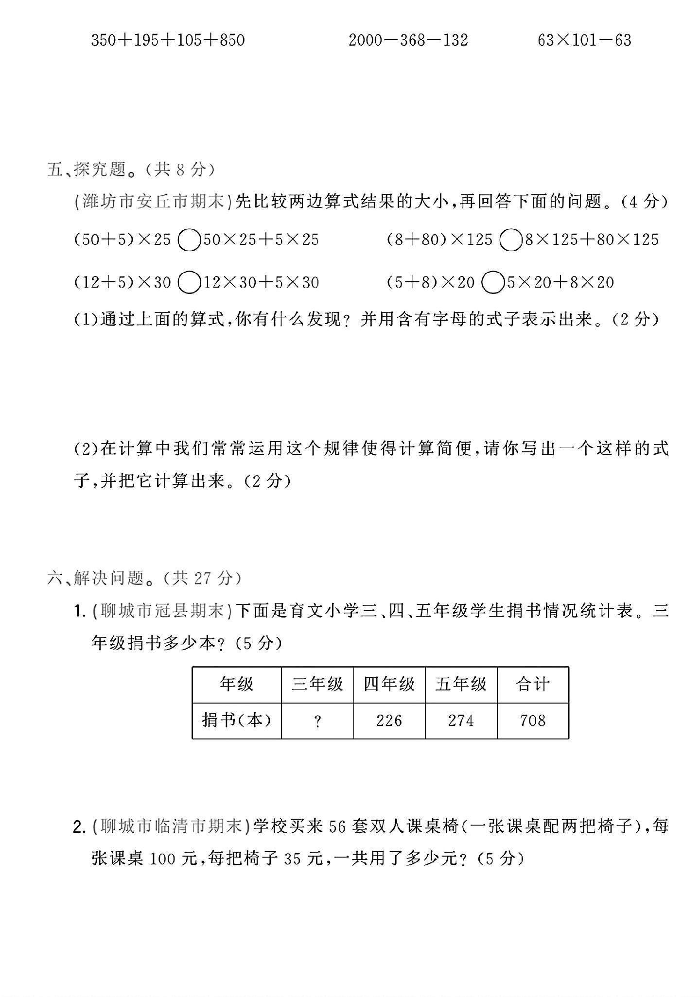 试卷