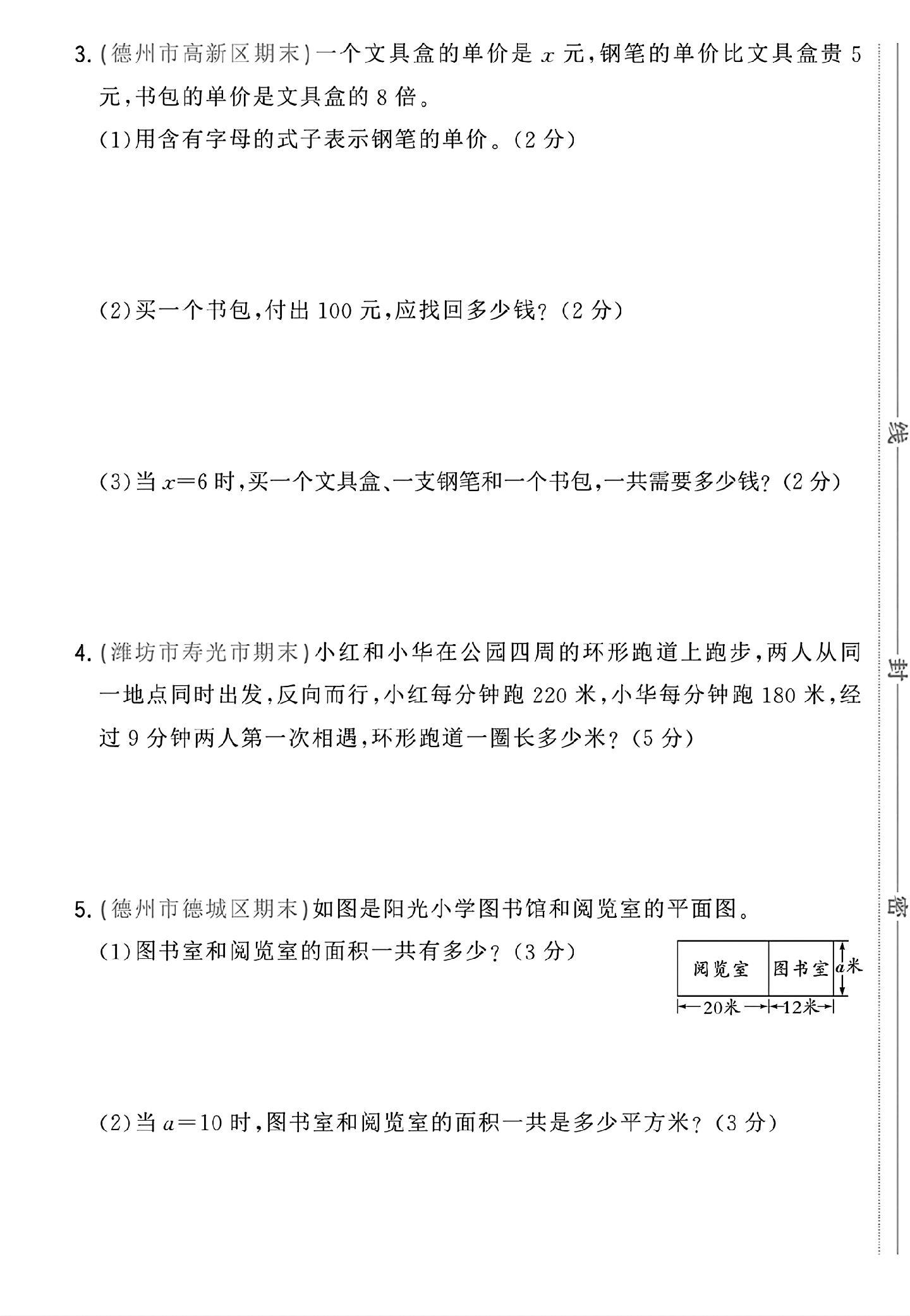 试卷